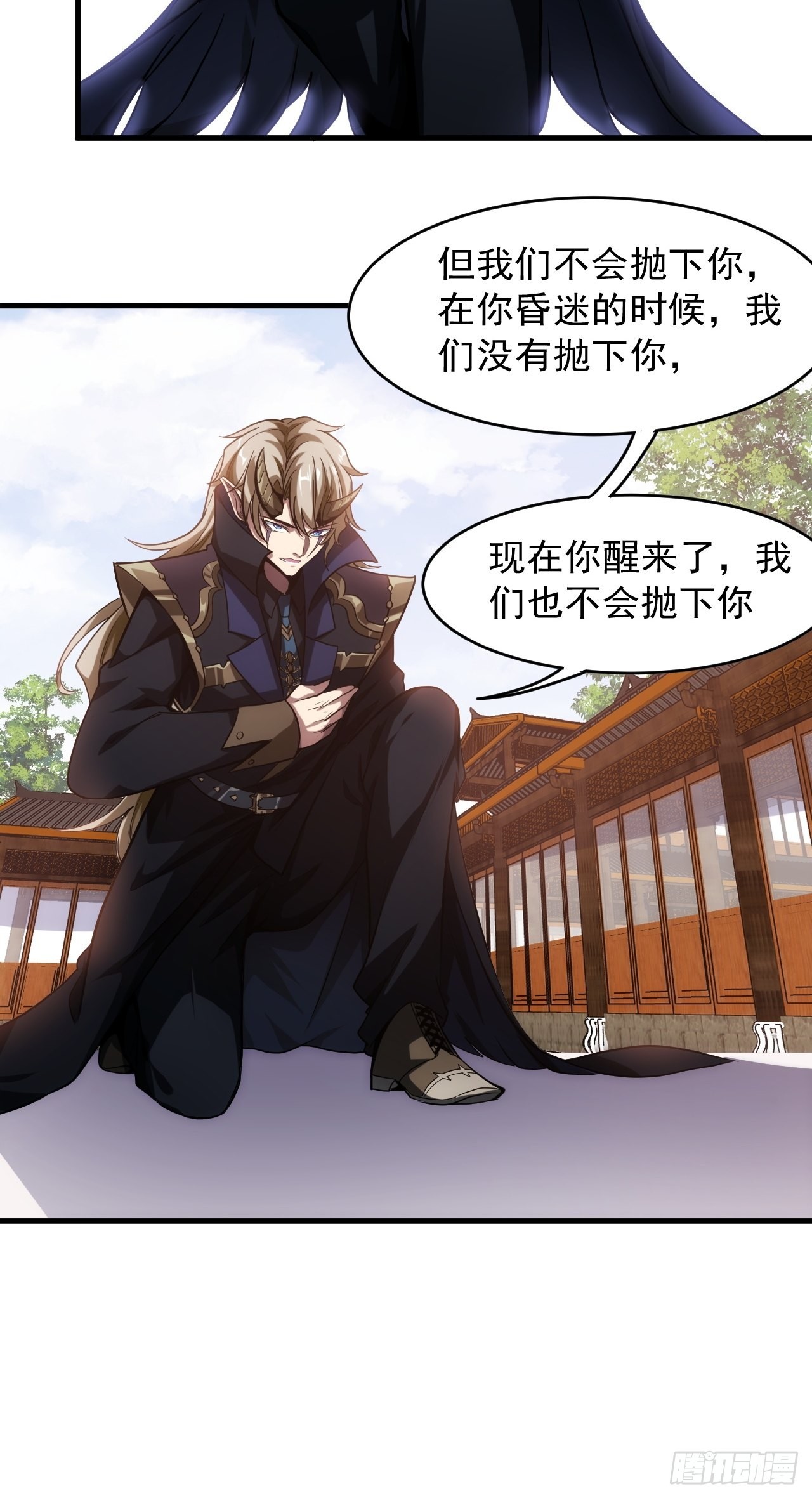 2话 我们不会抛下您30