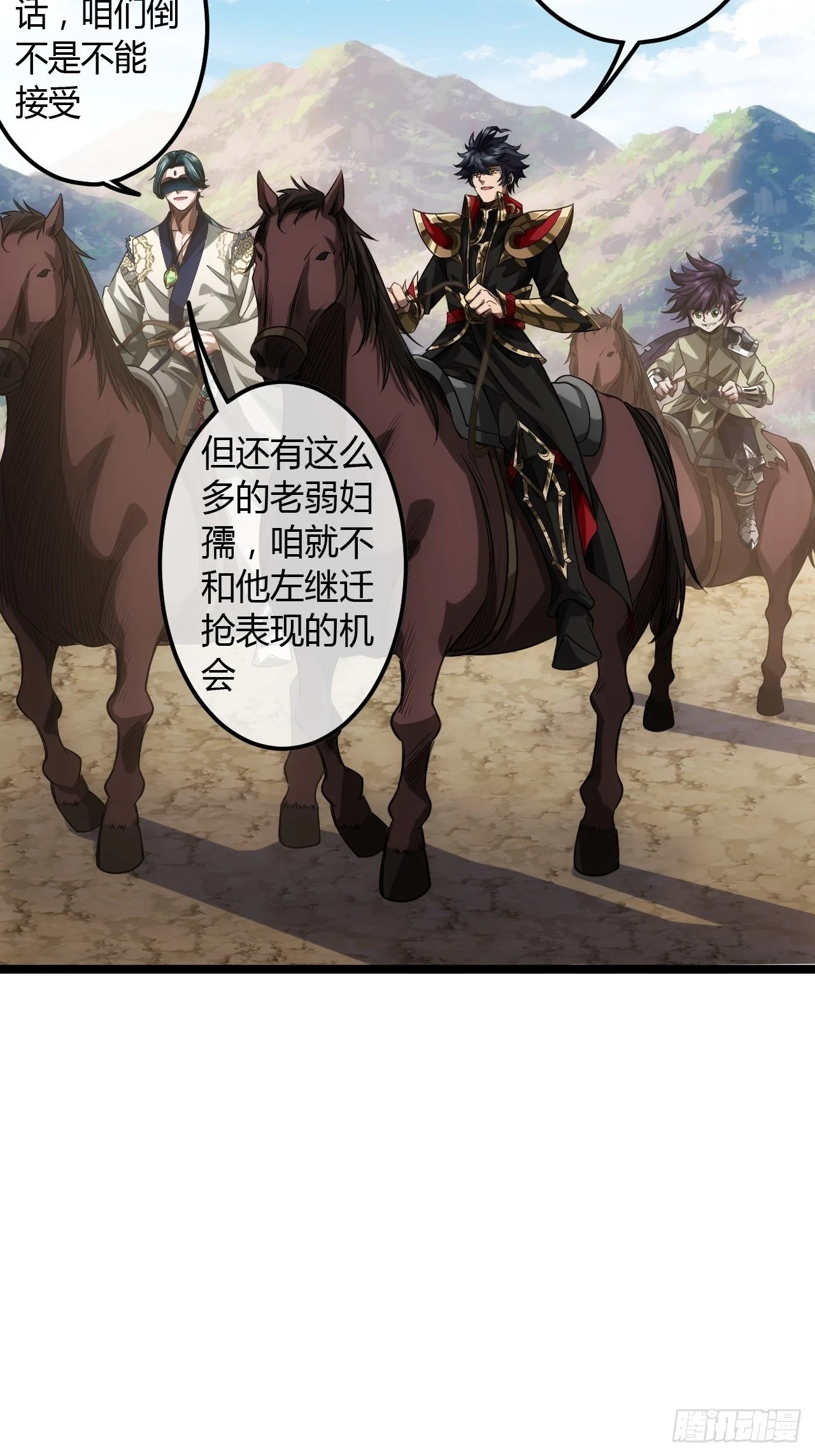 65话 新任总兵许胖胖29
