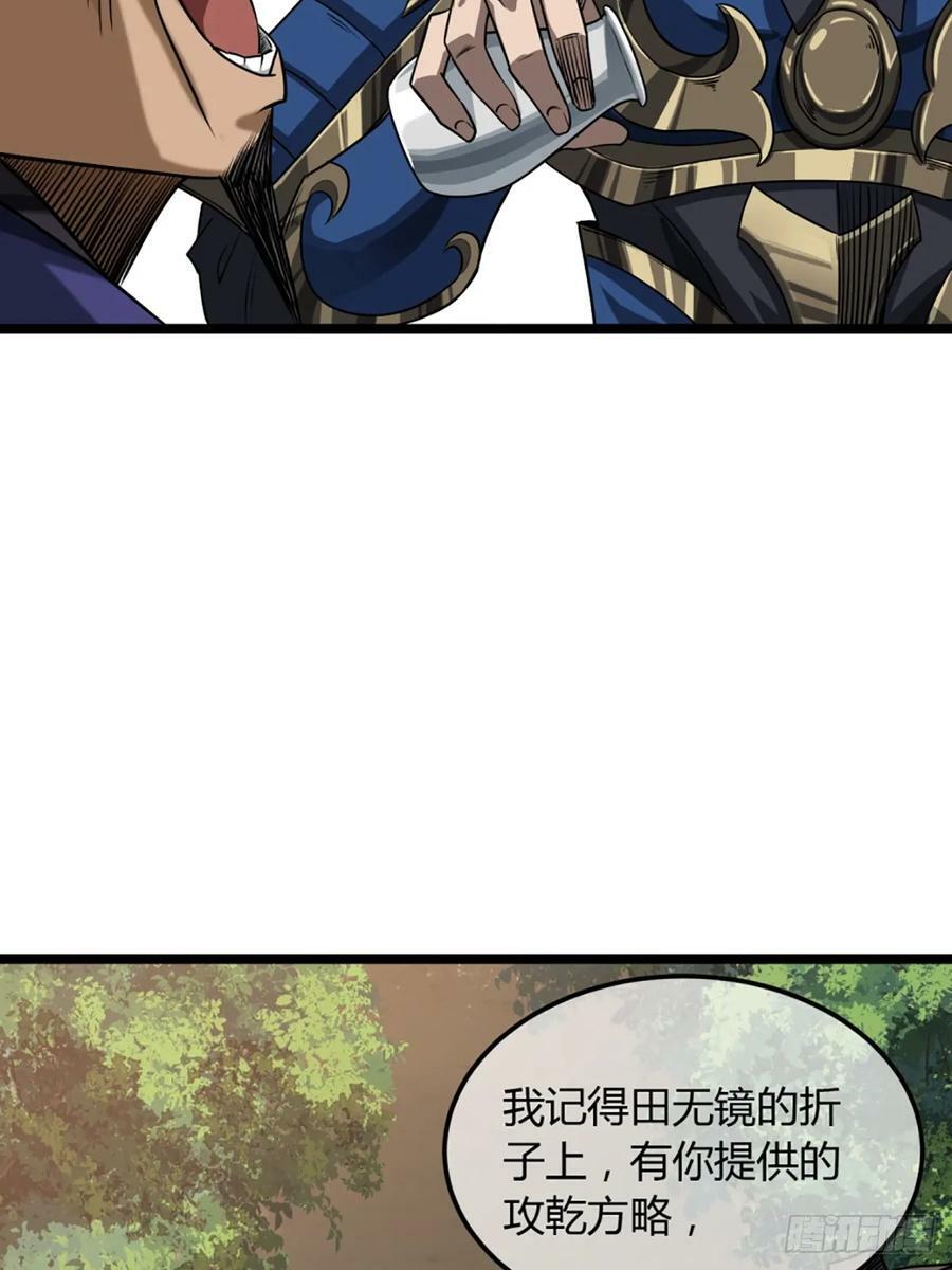 95话 镇北侯爷10
