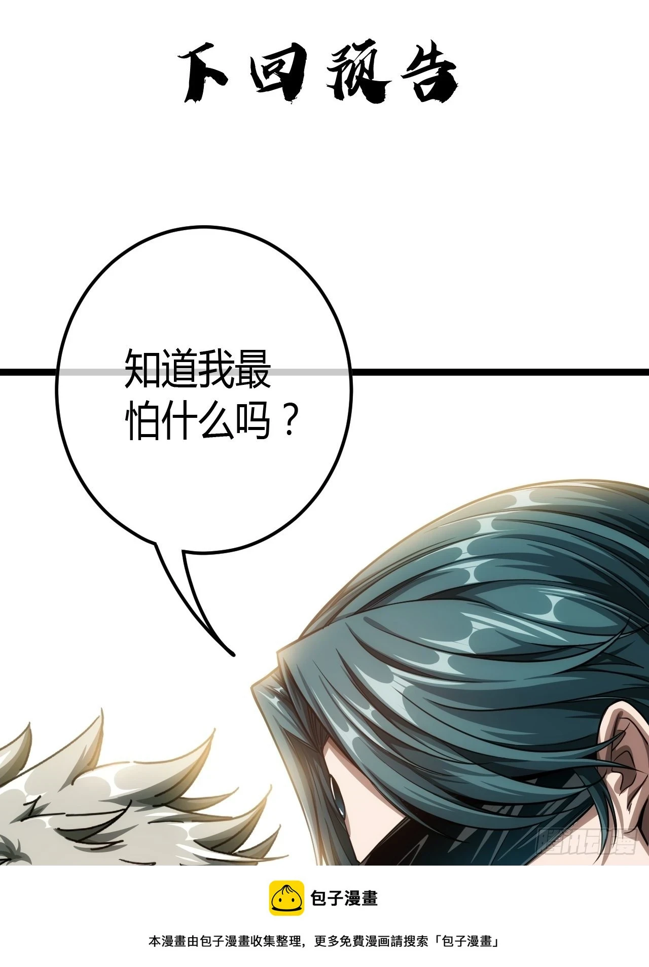 62话 考前作弊49