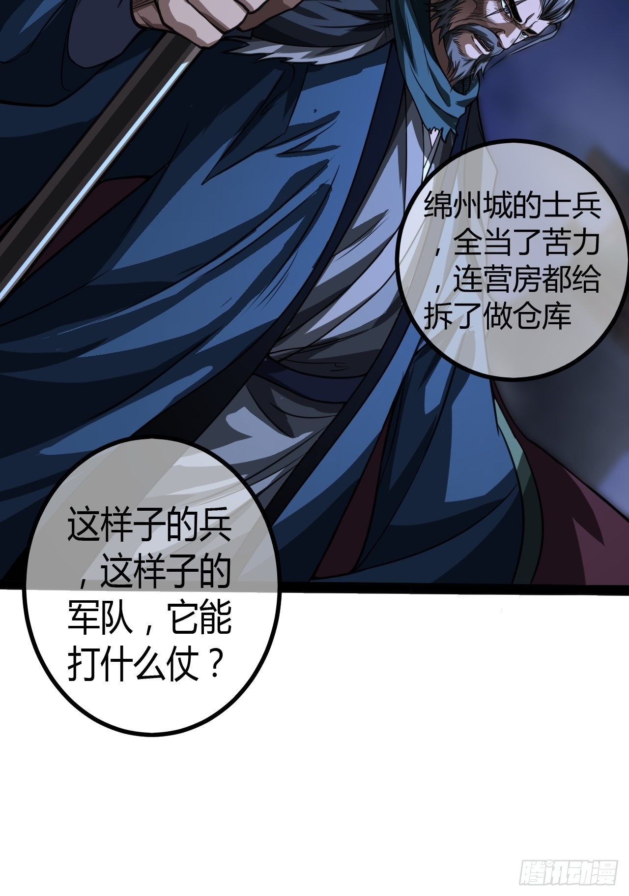 54话 乌拉！！！11
