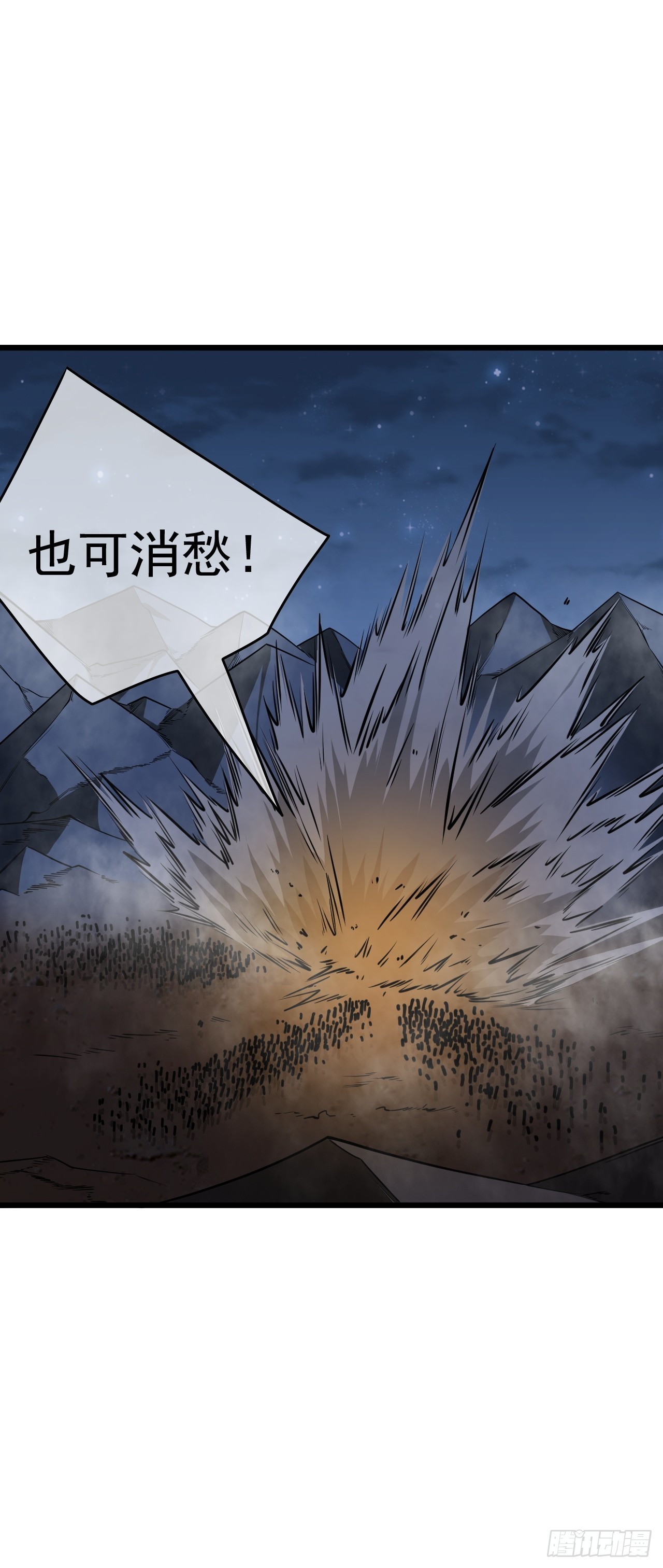 31话 沙拓阙石VS镇北军36