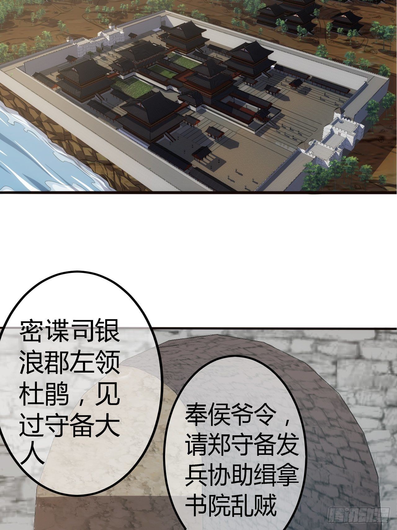 50话  辱的就是斯文3