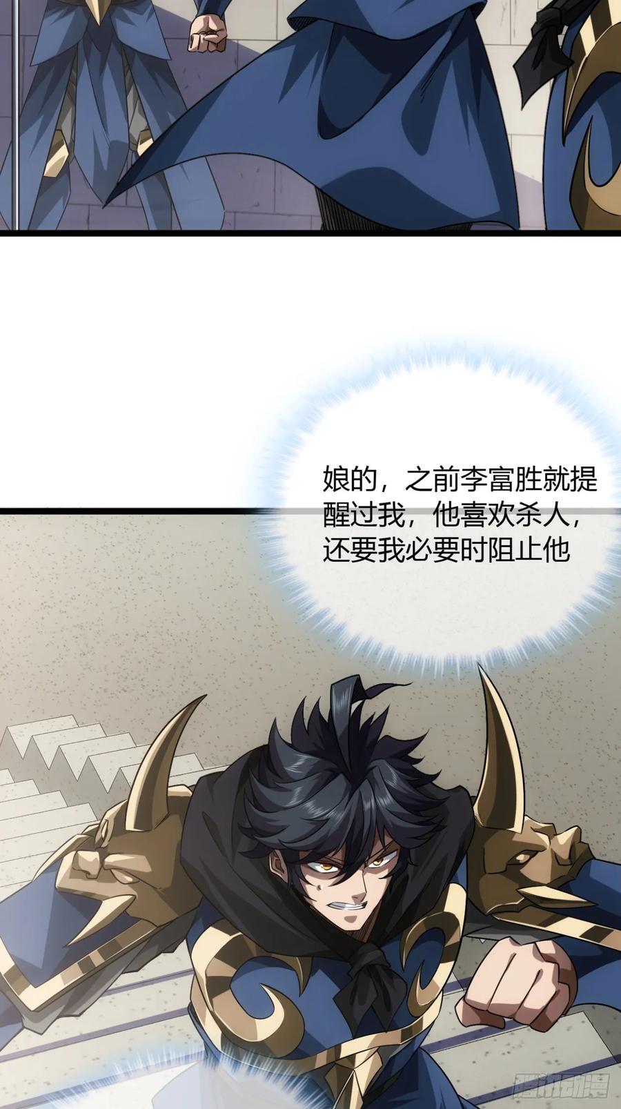 137话 李富胜屠城31