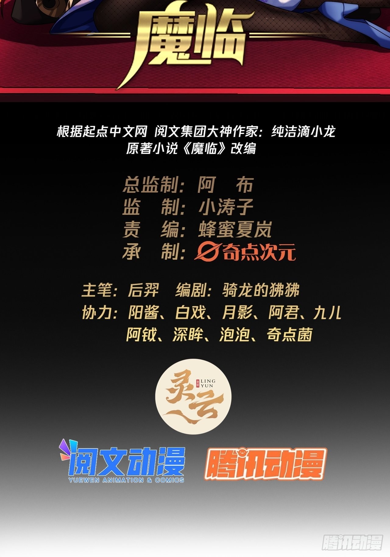 18话  我向来厚道1