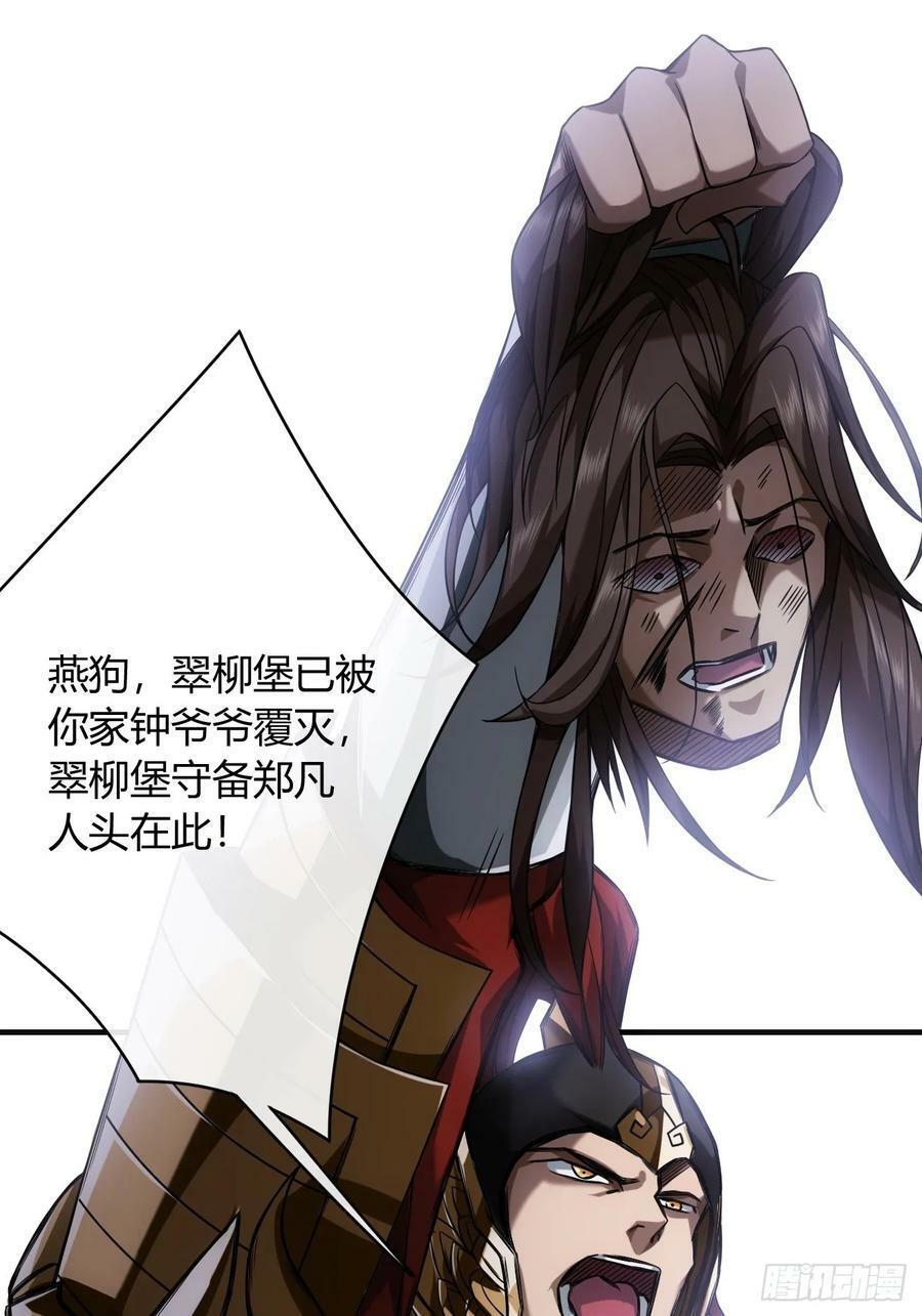 121话 郑凡已死41