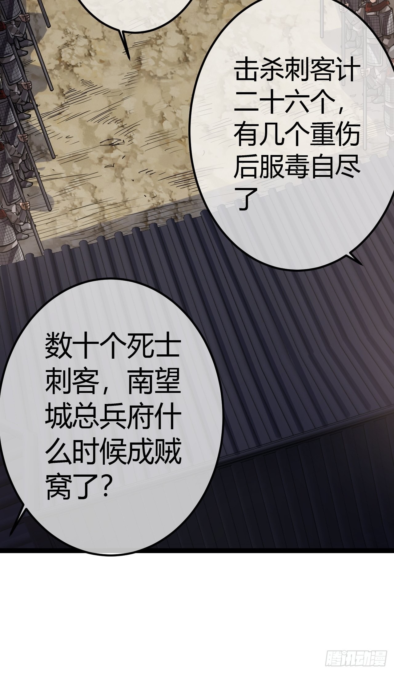 48话 儿，砸！30