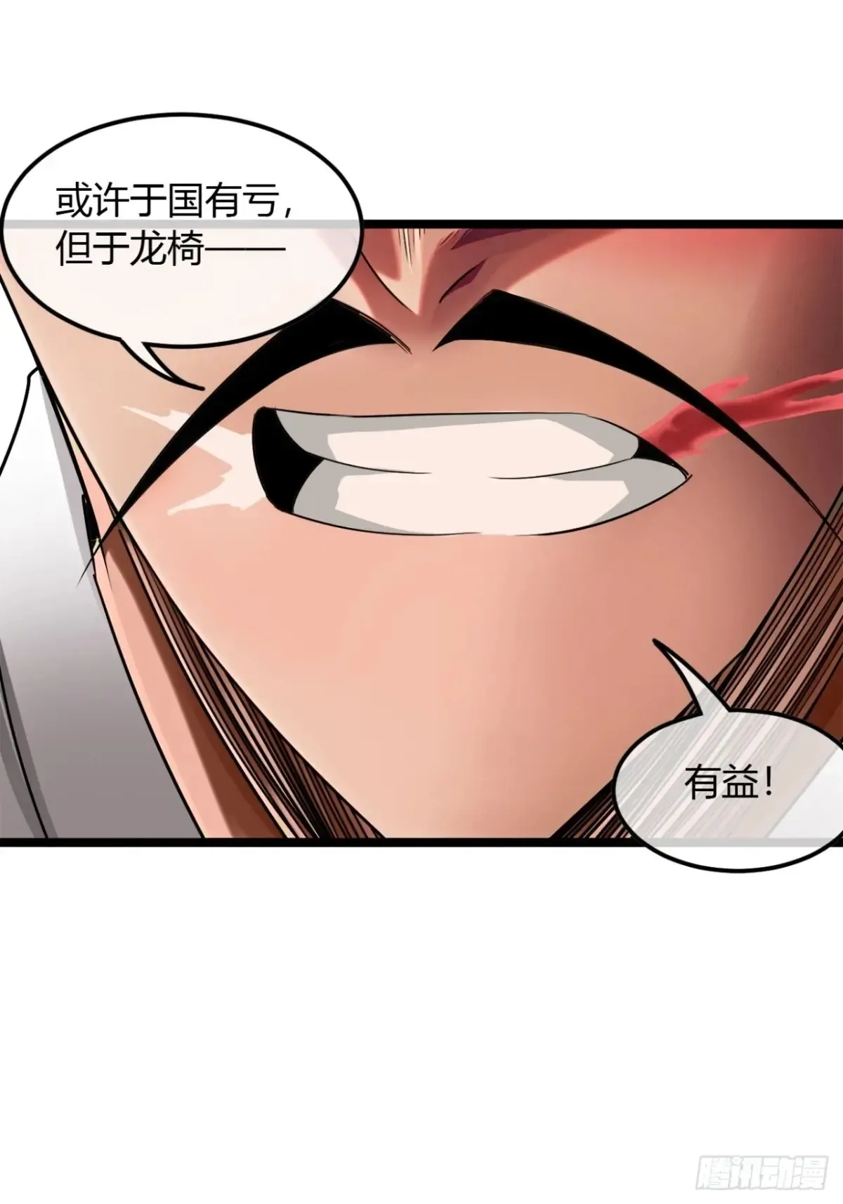 186话  天命，不在燕26