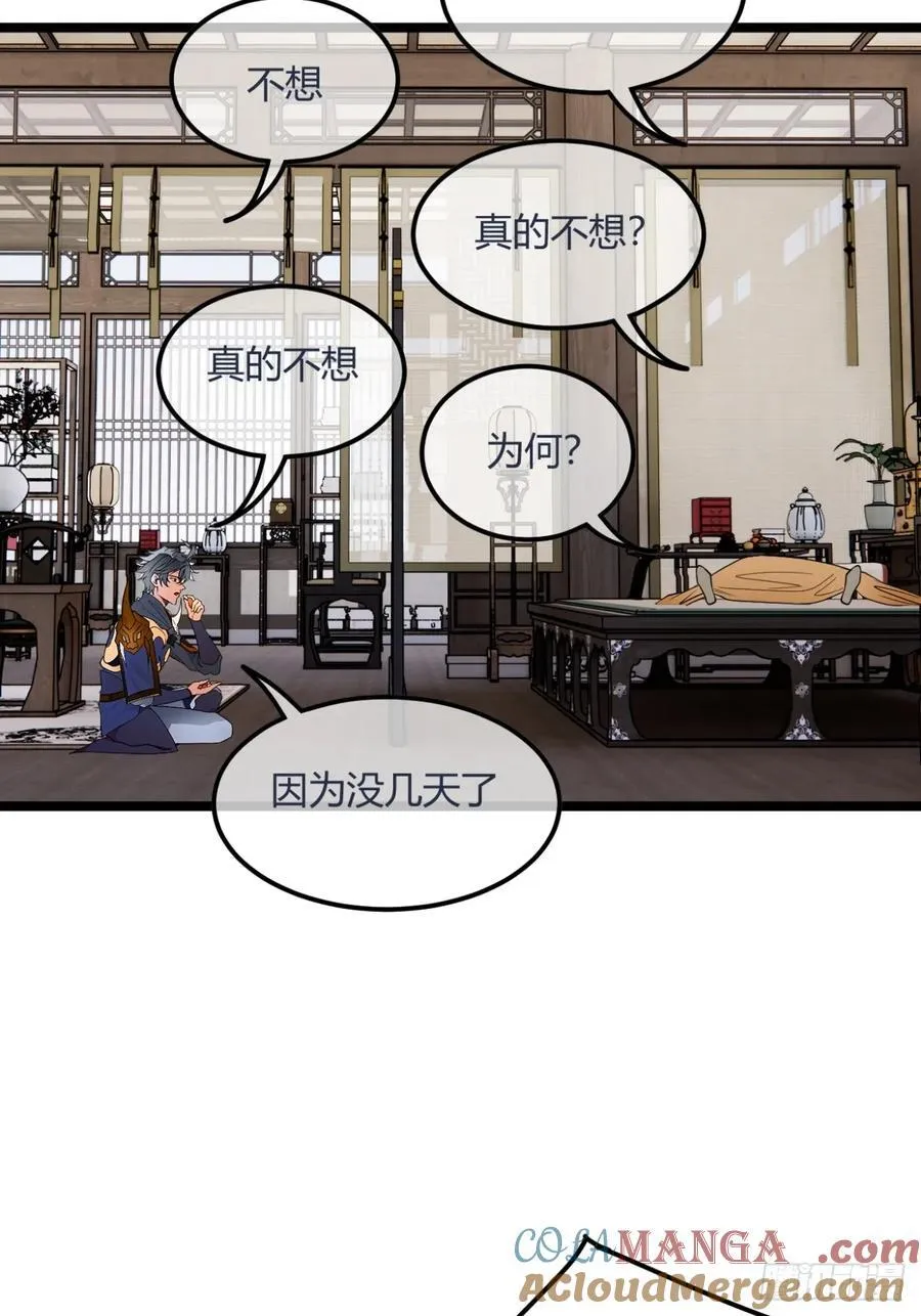 184话 你这是什么意思？12