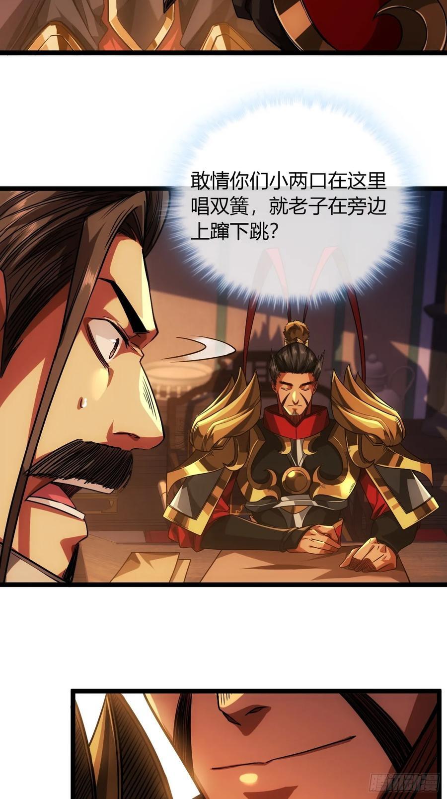 131话 被套路的镇北侯20