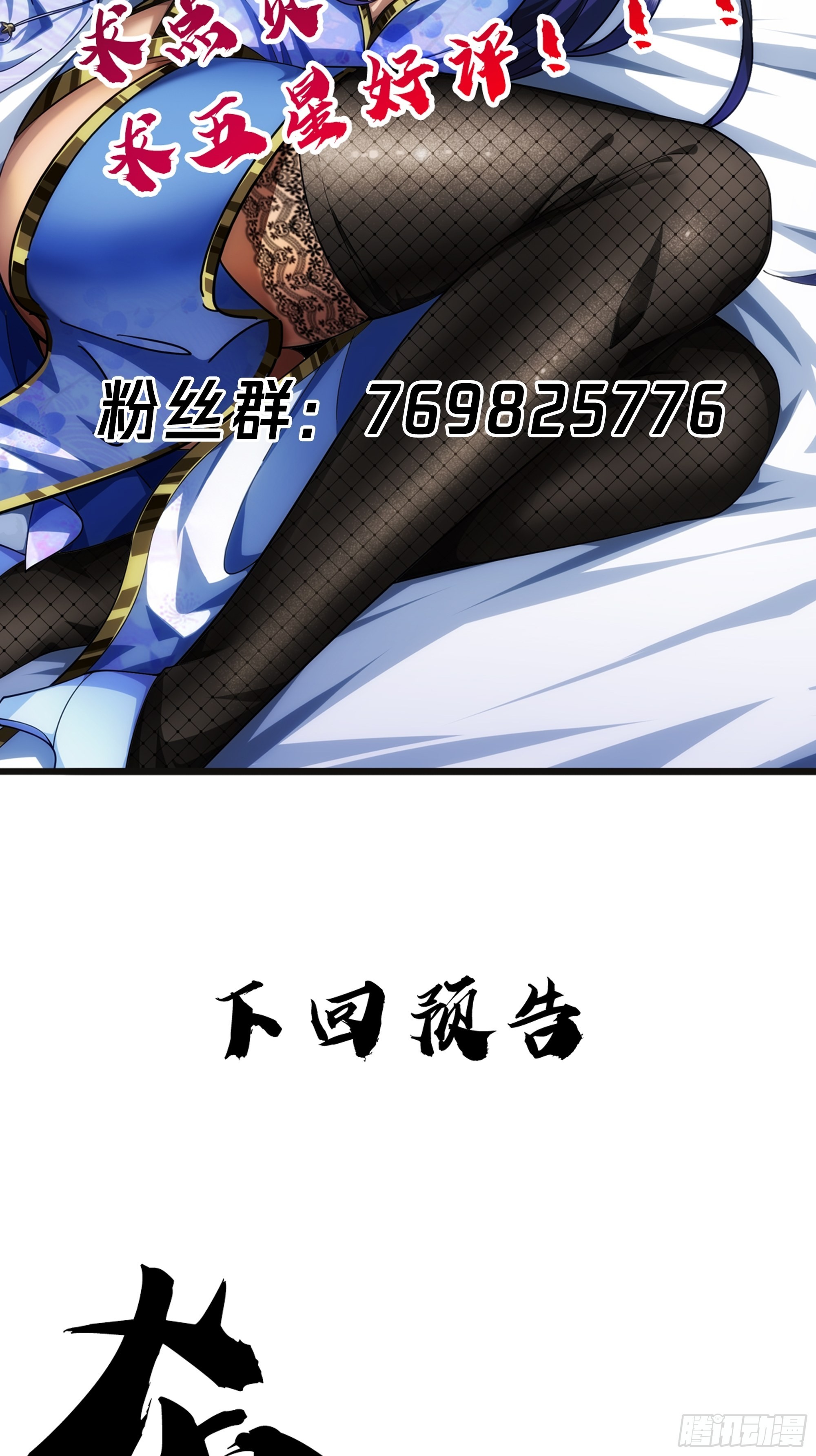 47话 捡人头抢功劳70