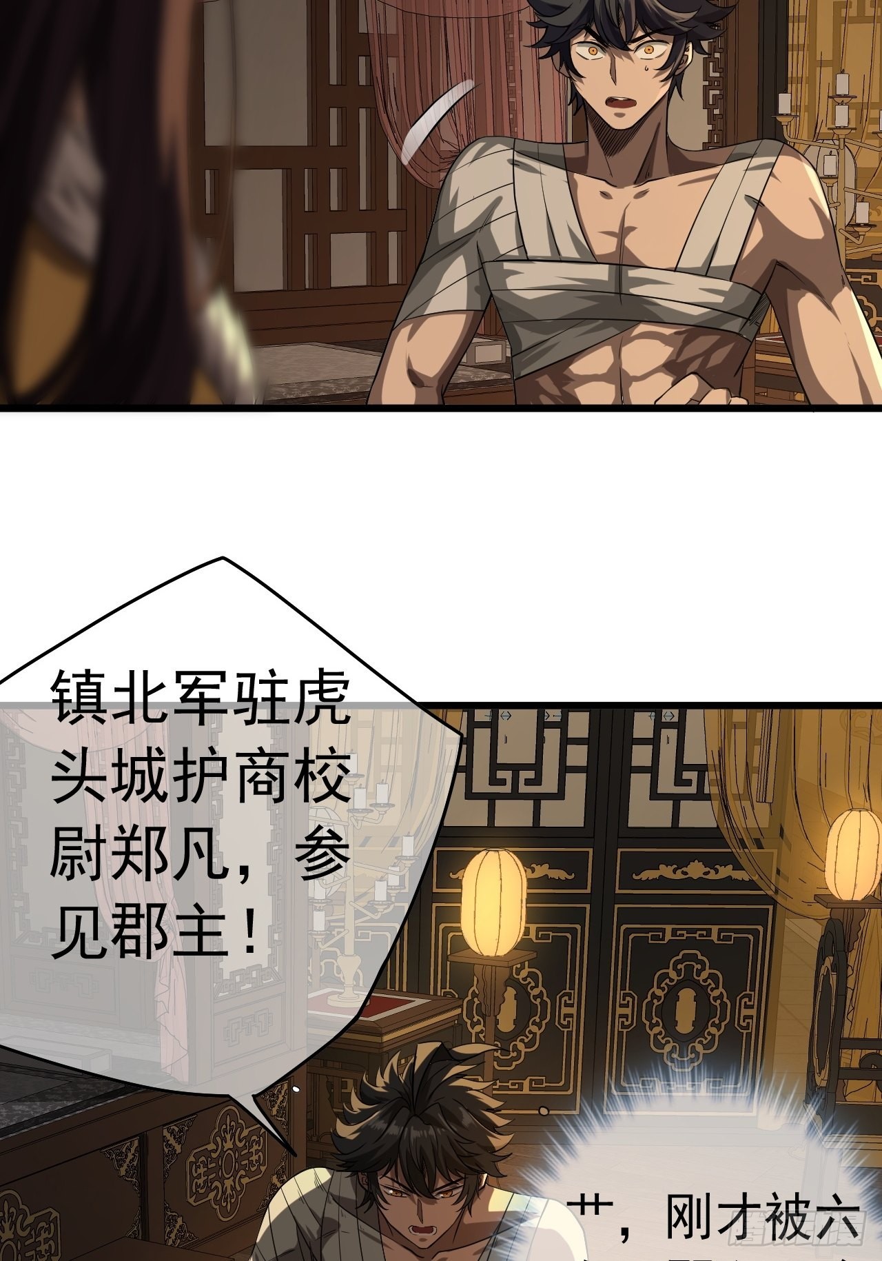 33话 皇子跪郡主24