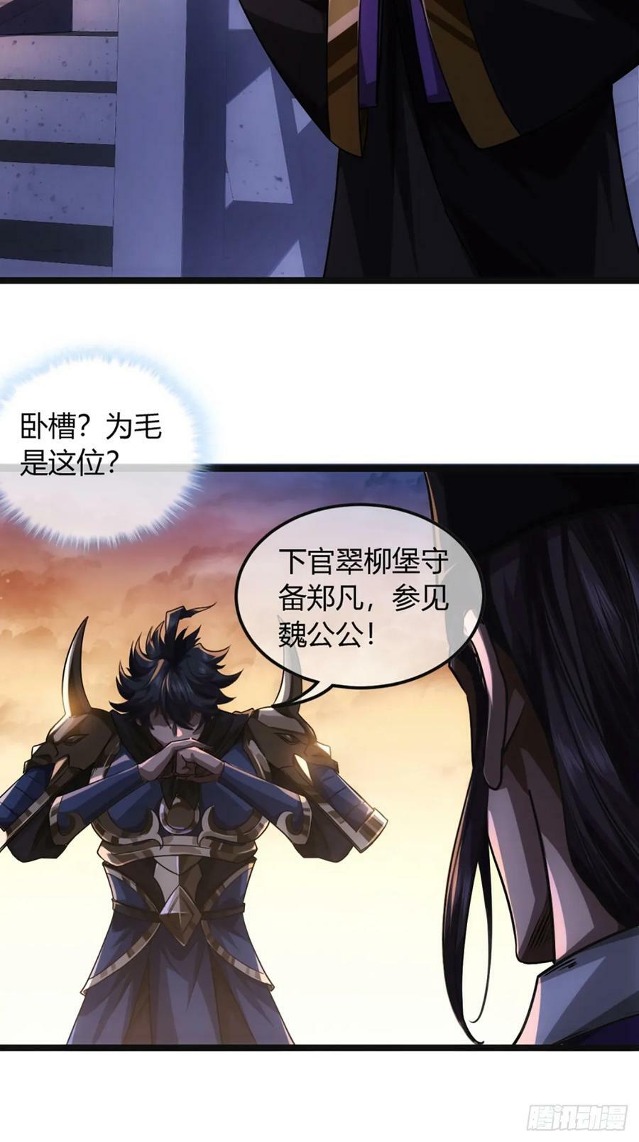 93话 入皇城38