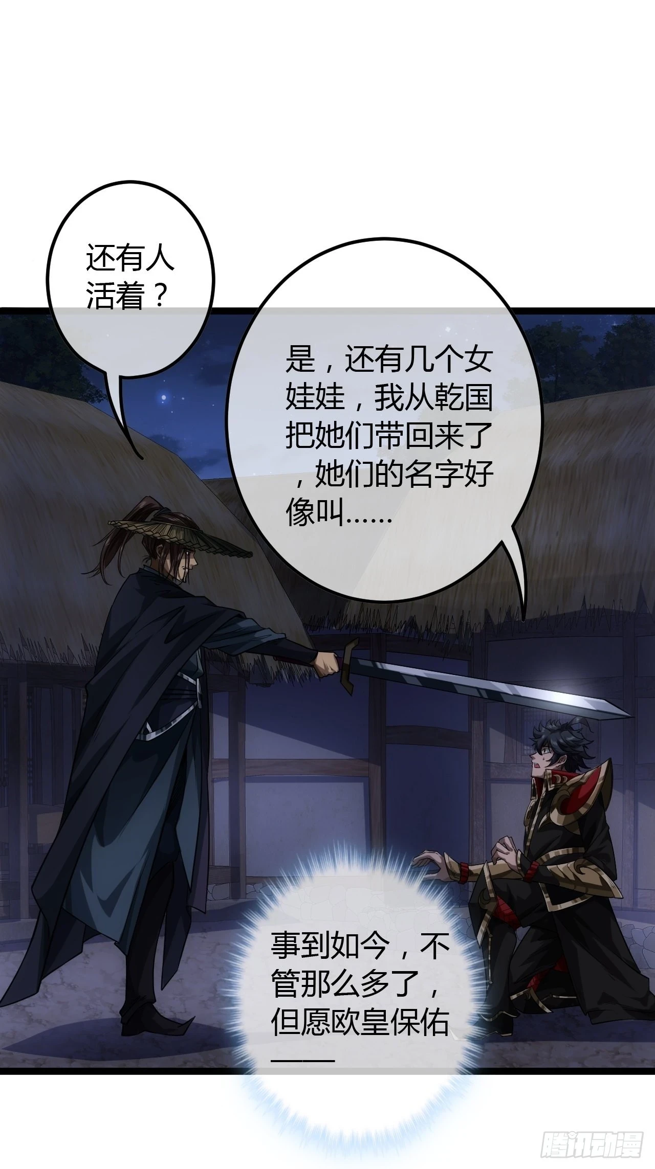 72话 翠柳堡的……礼物16