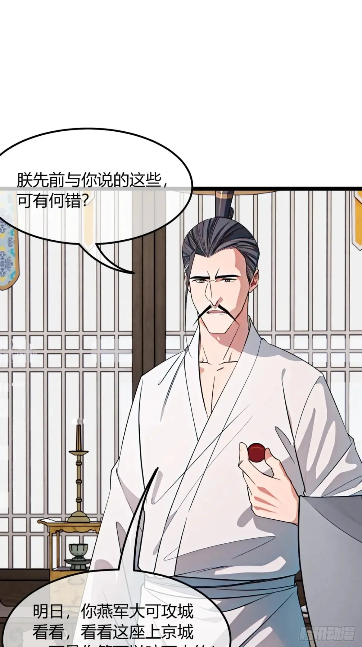 186话  天命，不在燕40