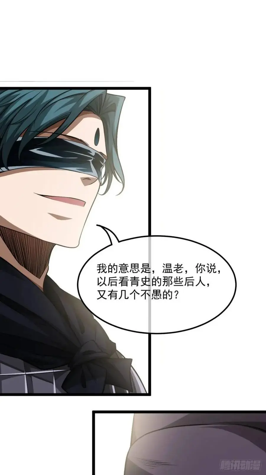 160话 燕狗还是燕狗29
