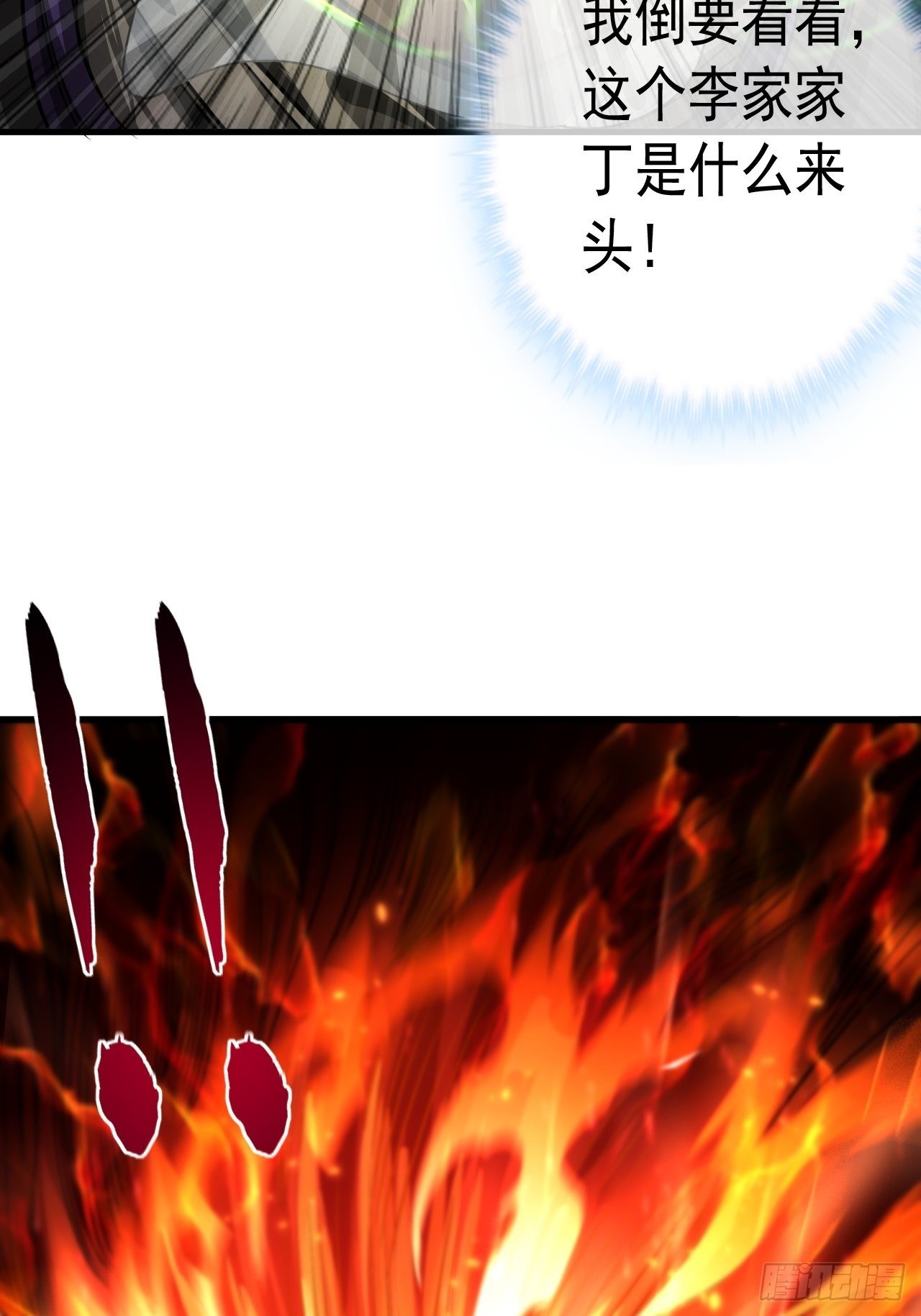 12话 梁程的亲戚-姜丝对姜丝34
