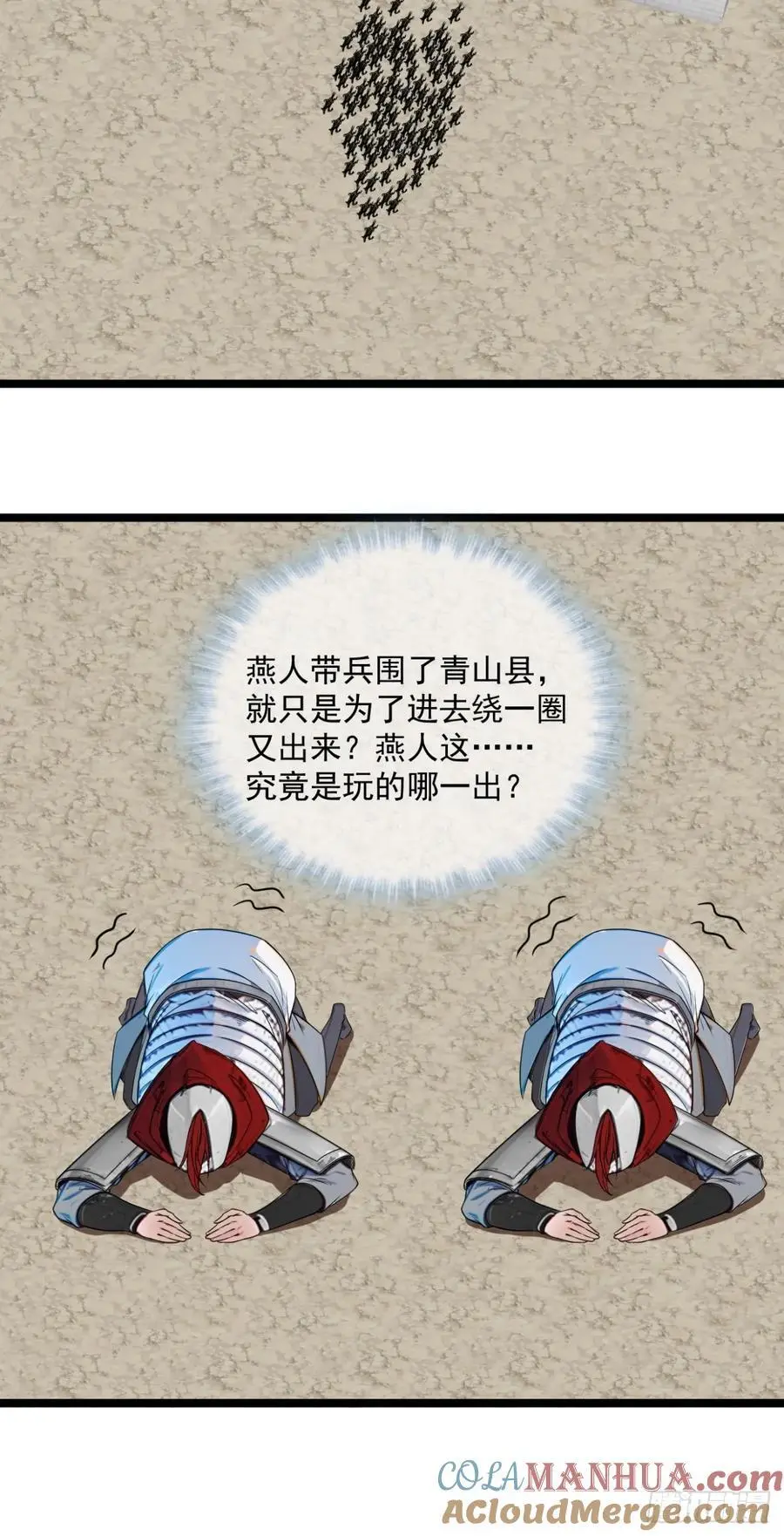 171话 天命在我22