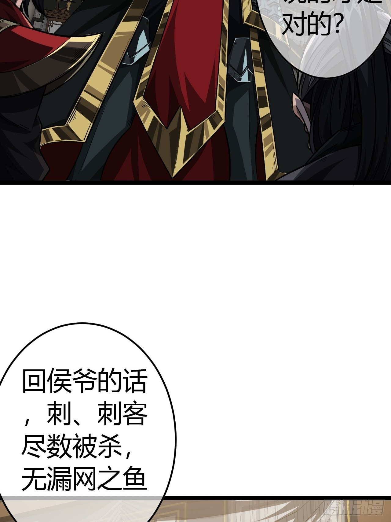 49话  靖南侯爷4