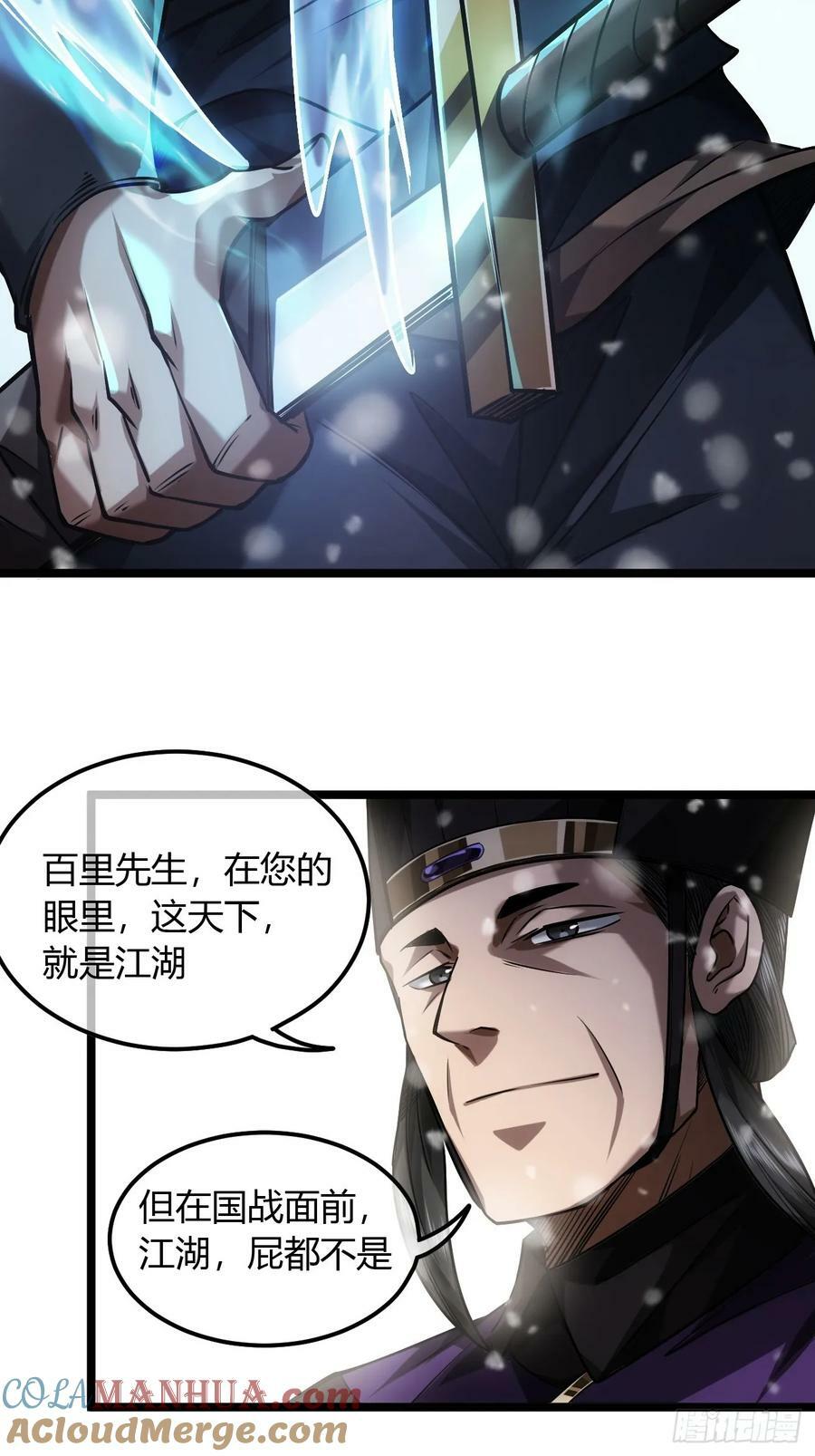 127话 朕，不信命54