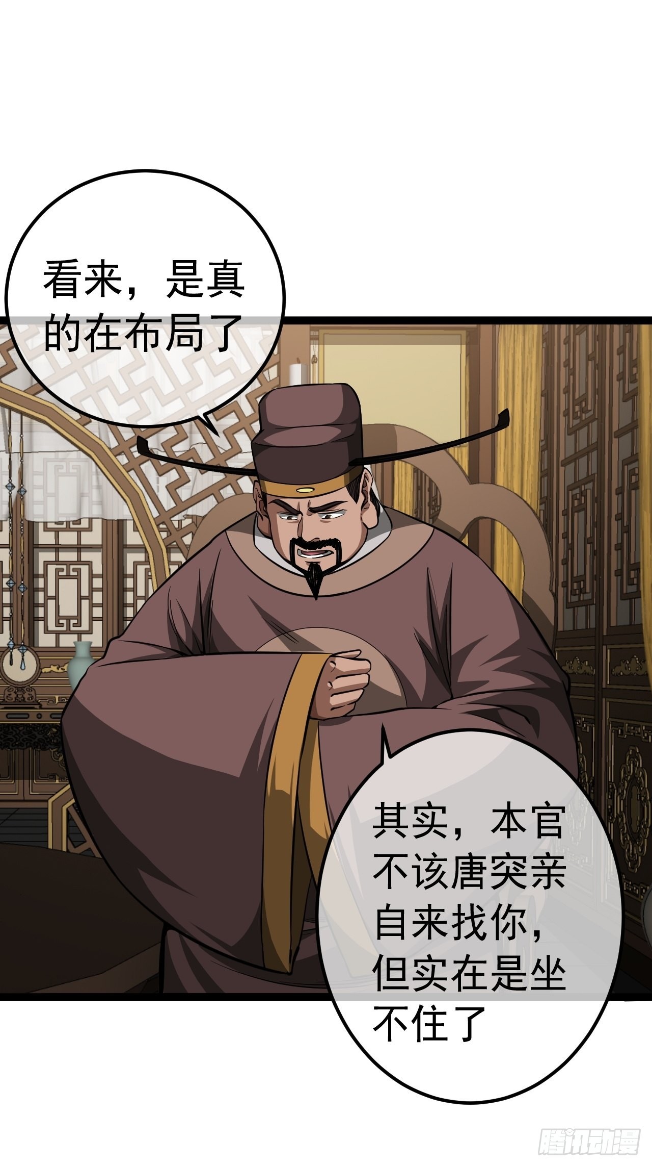 42话 这都死不透？30