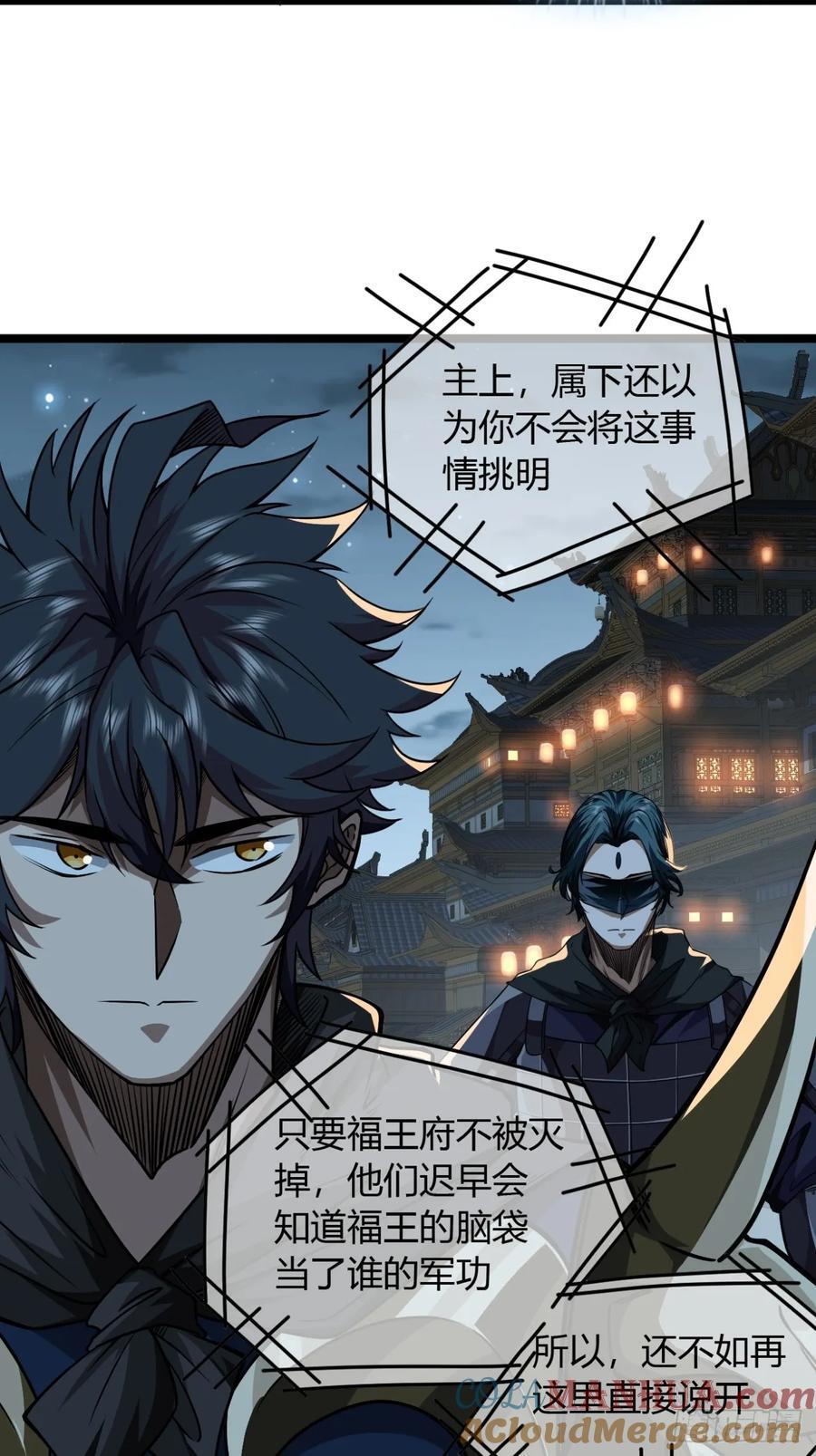 141话 上道的福王府4