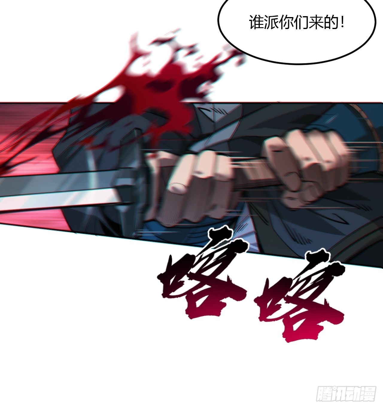 4话 仙人跳90