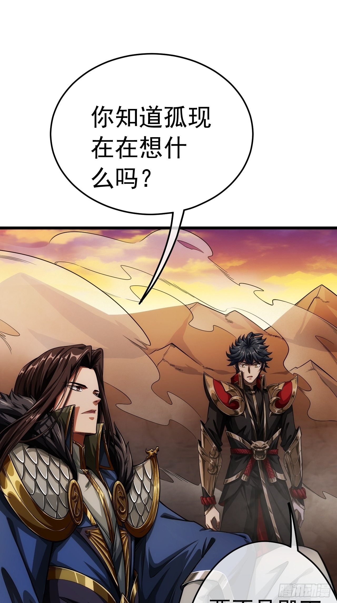 35话 大燕的症结26
