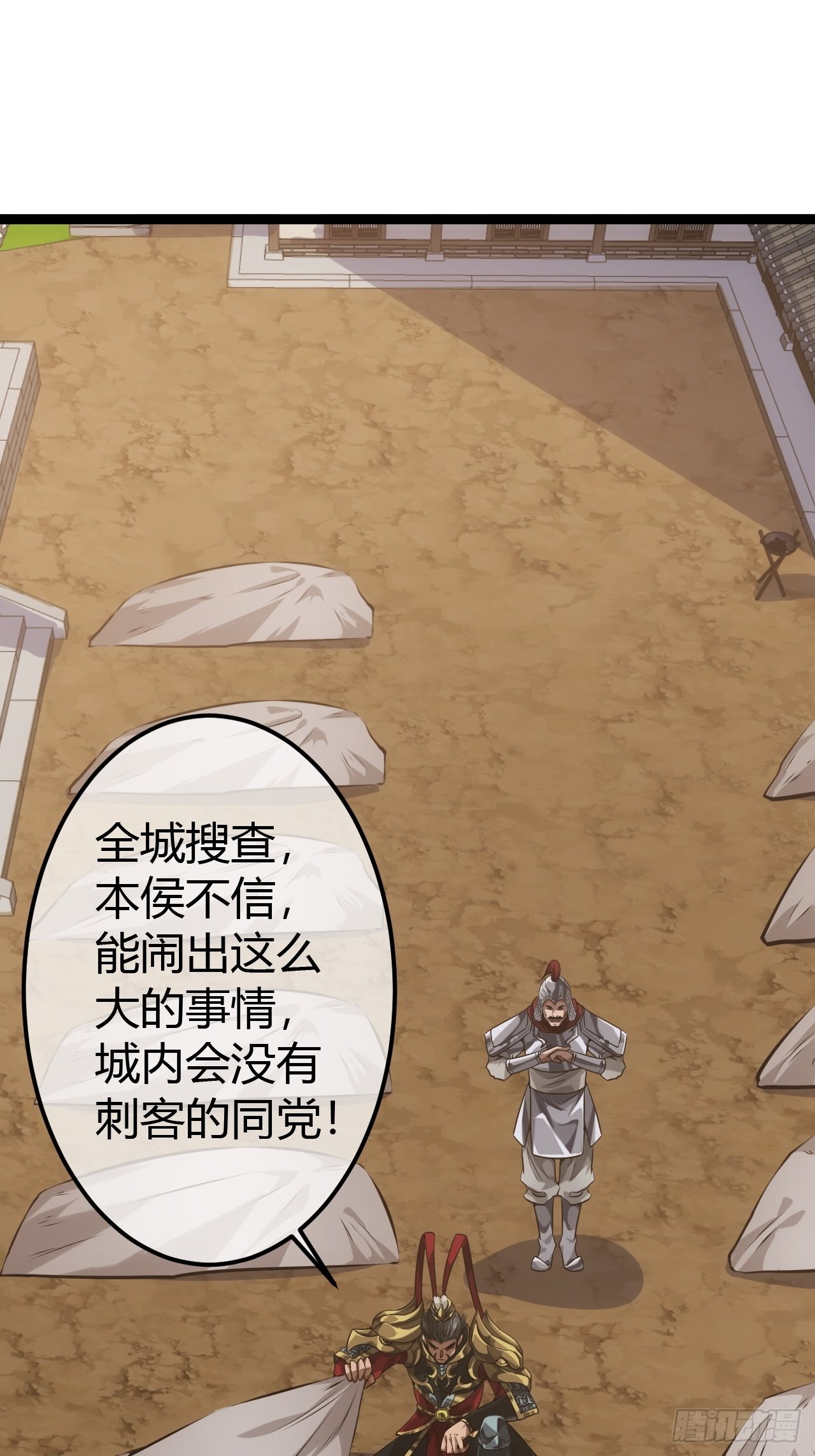 48话 儿，砸！31