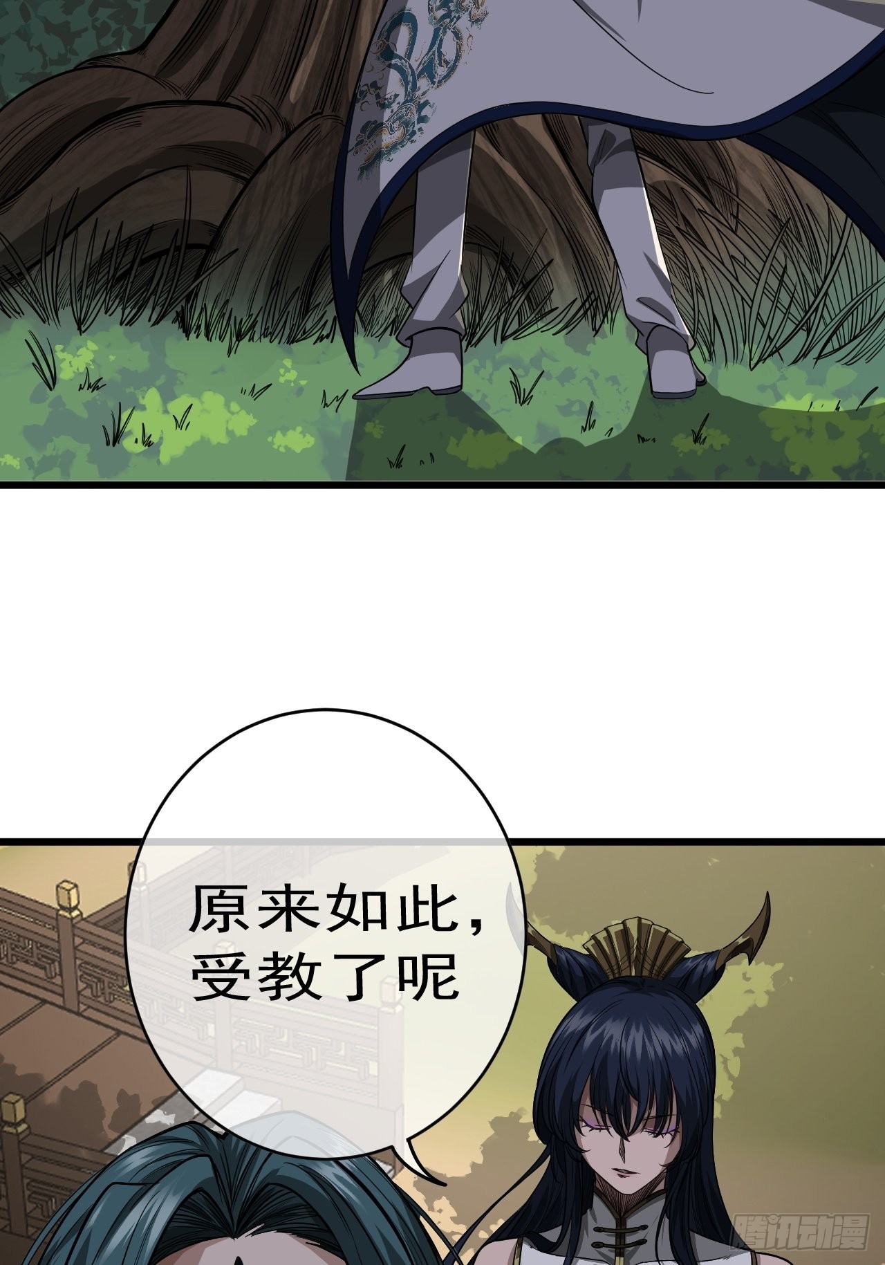 18话  我向来厚道36