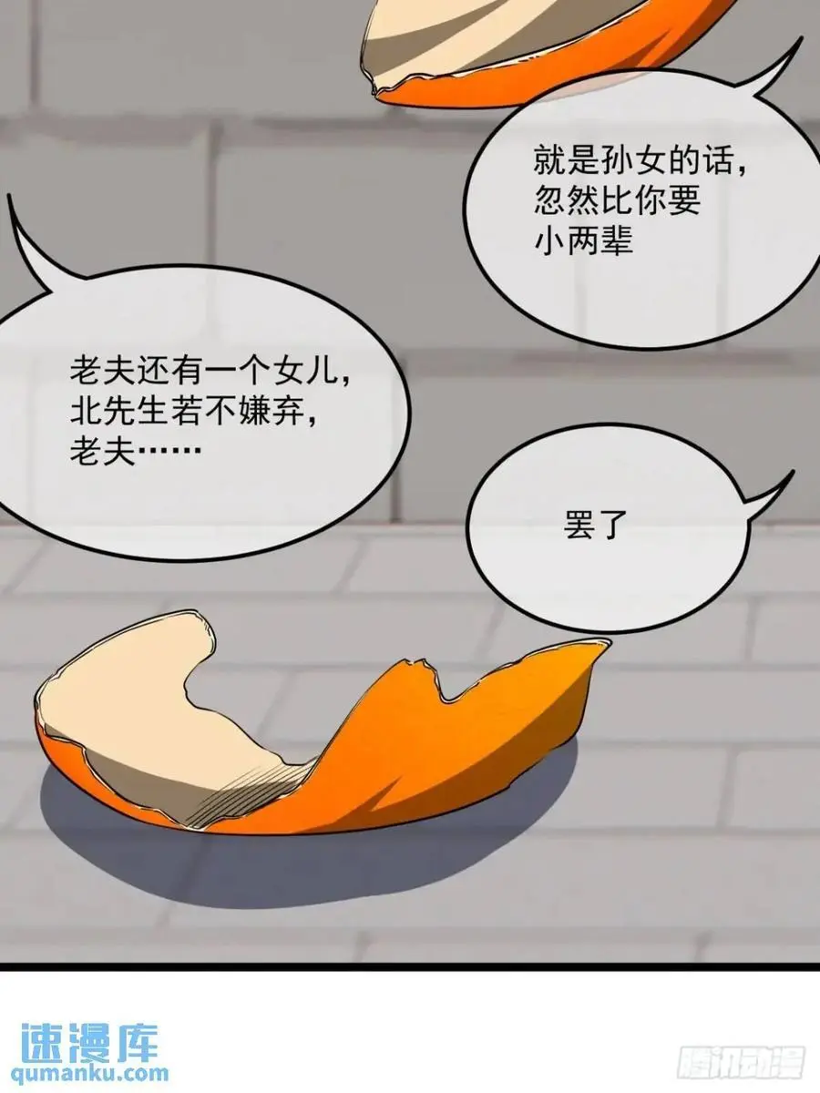 162话 你孙女，聪明么？43
