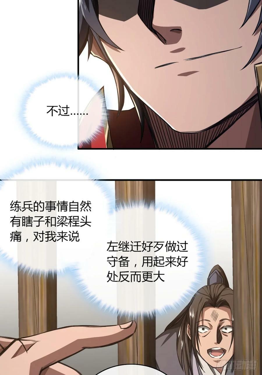 100话 提防16