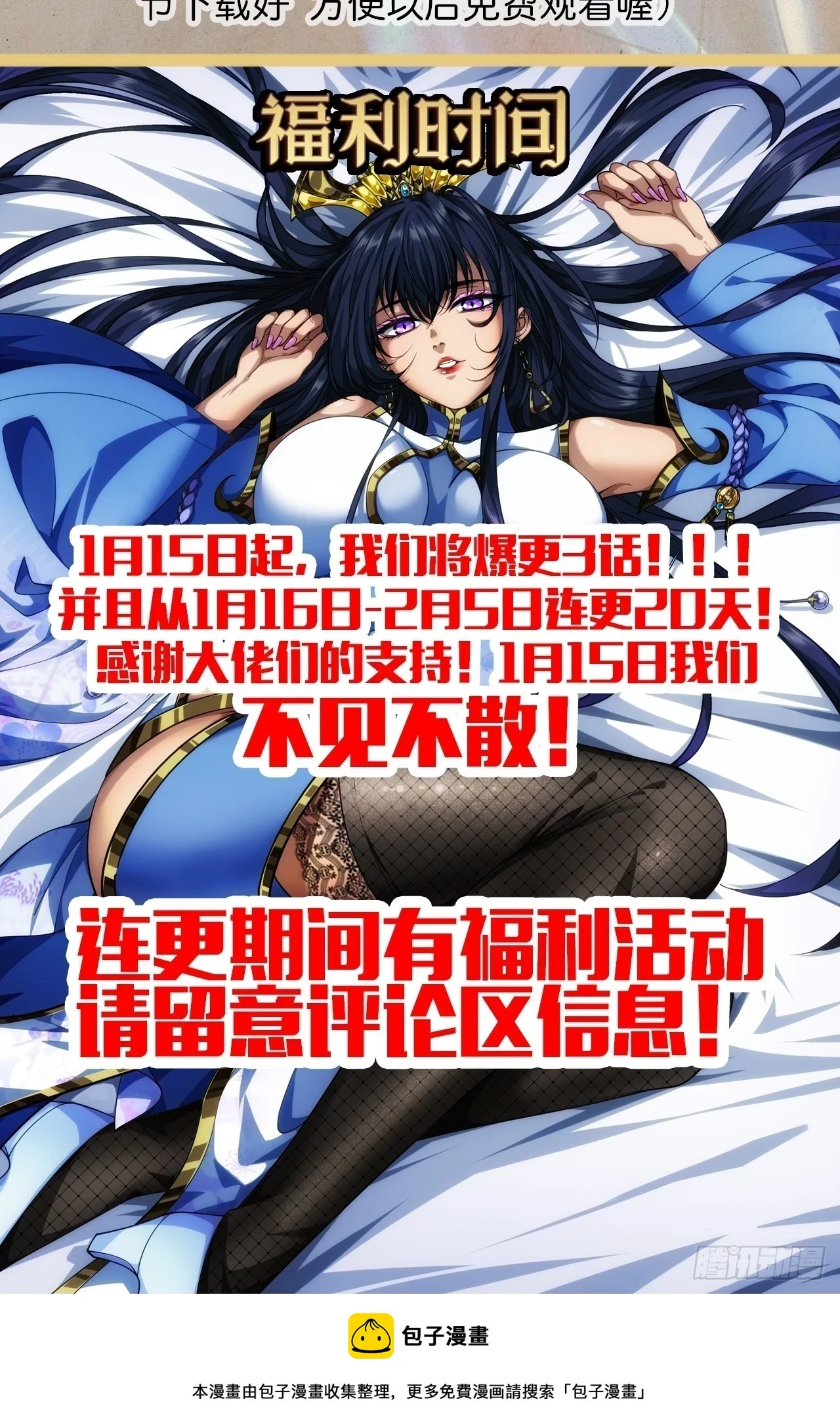 58话 废……物64