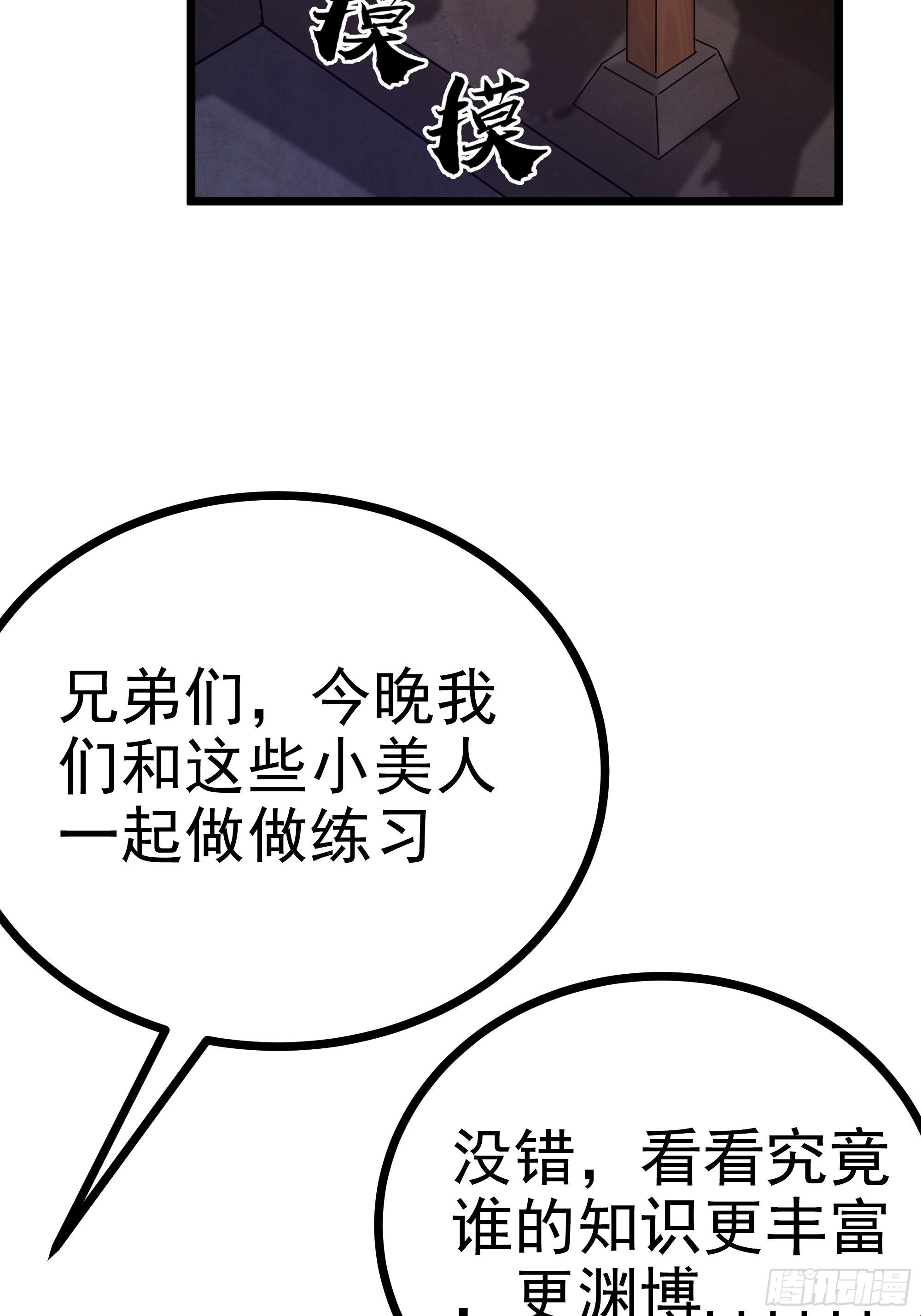 52话 扫黄大队长郑凡46