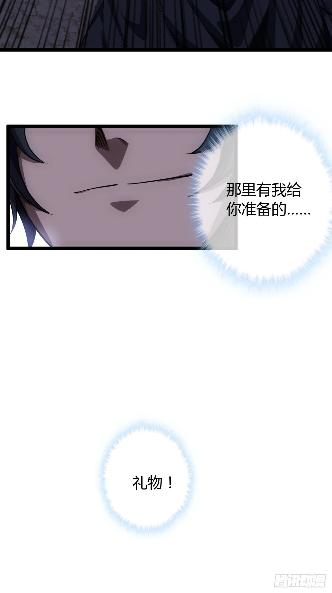 72话 翠柳堡的……礼物32