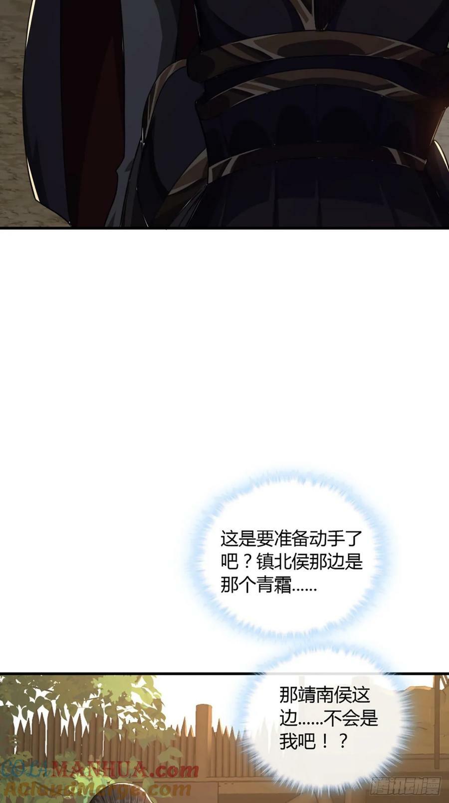 98话 马踏门阀6