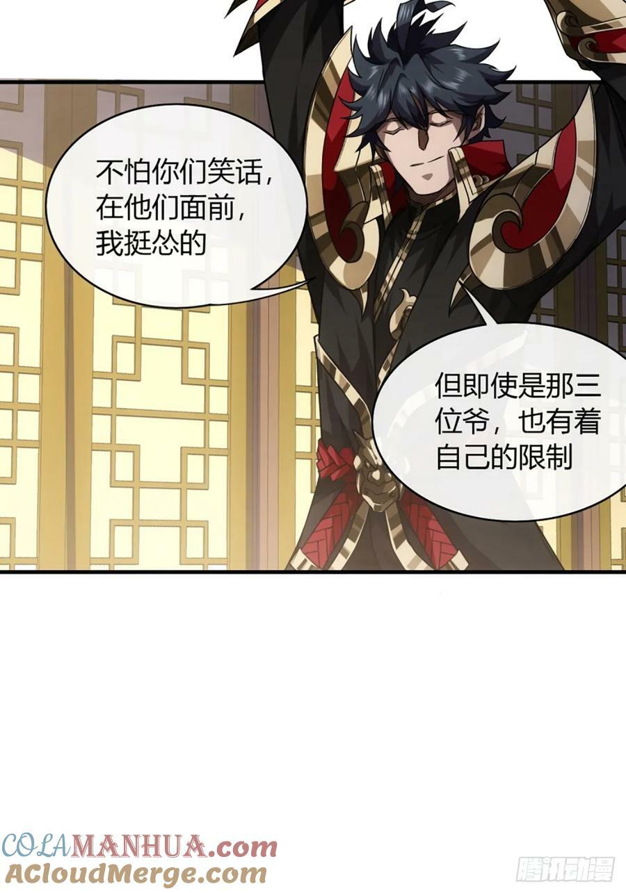 102话 开诚布公34