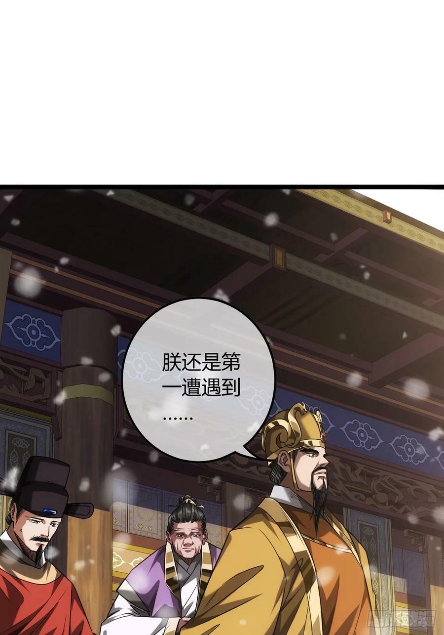 127话 朕，不信命11