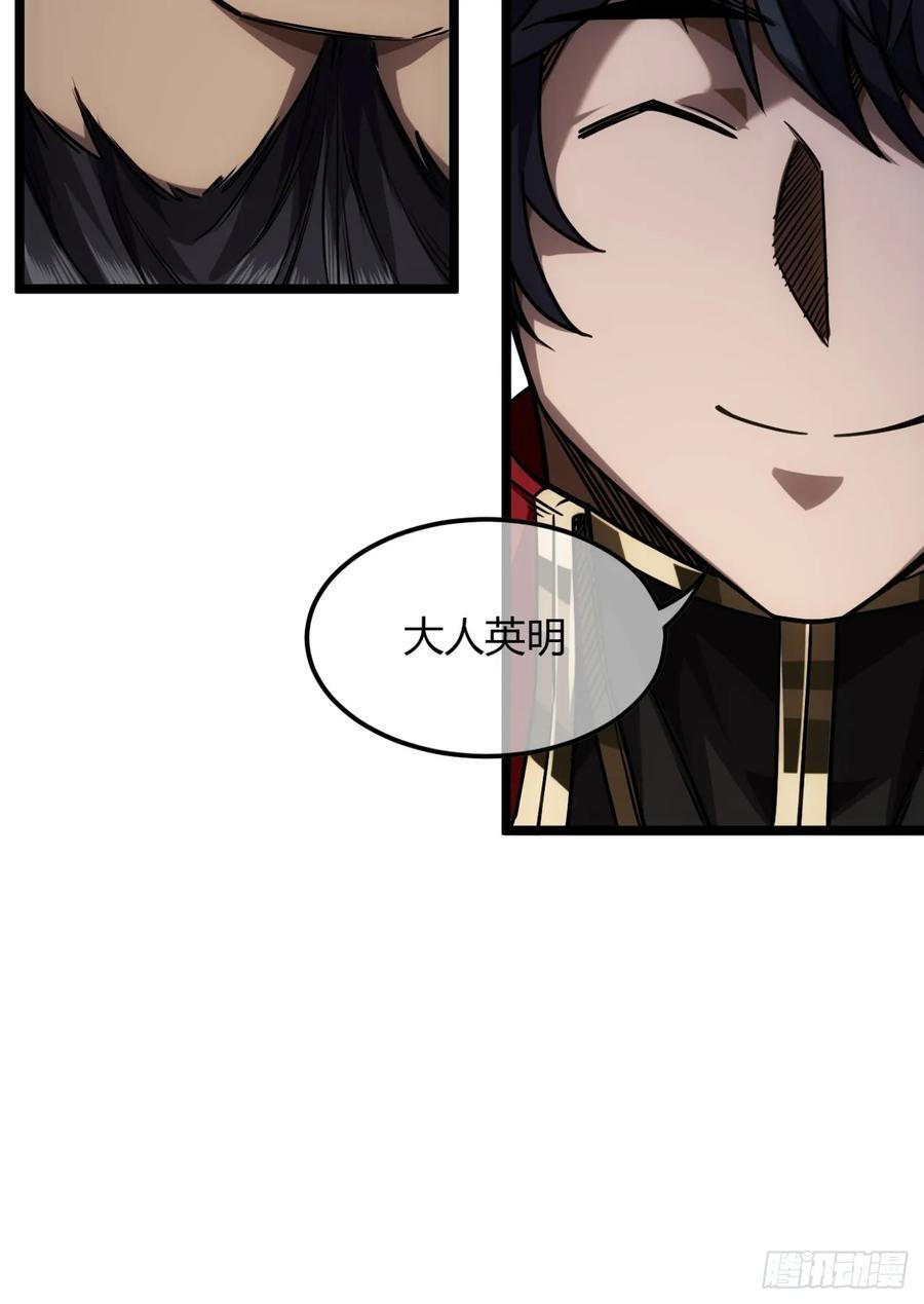 132话 脑子不好的李富胜23