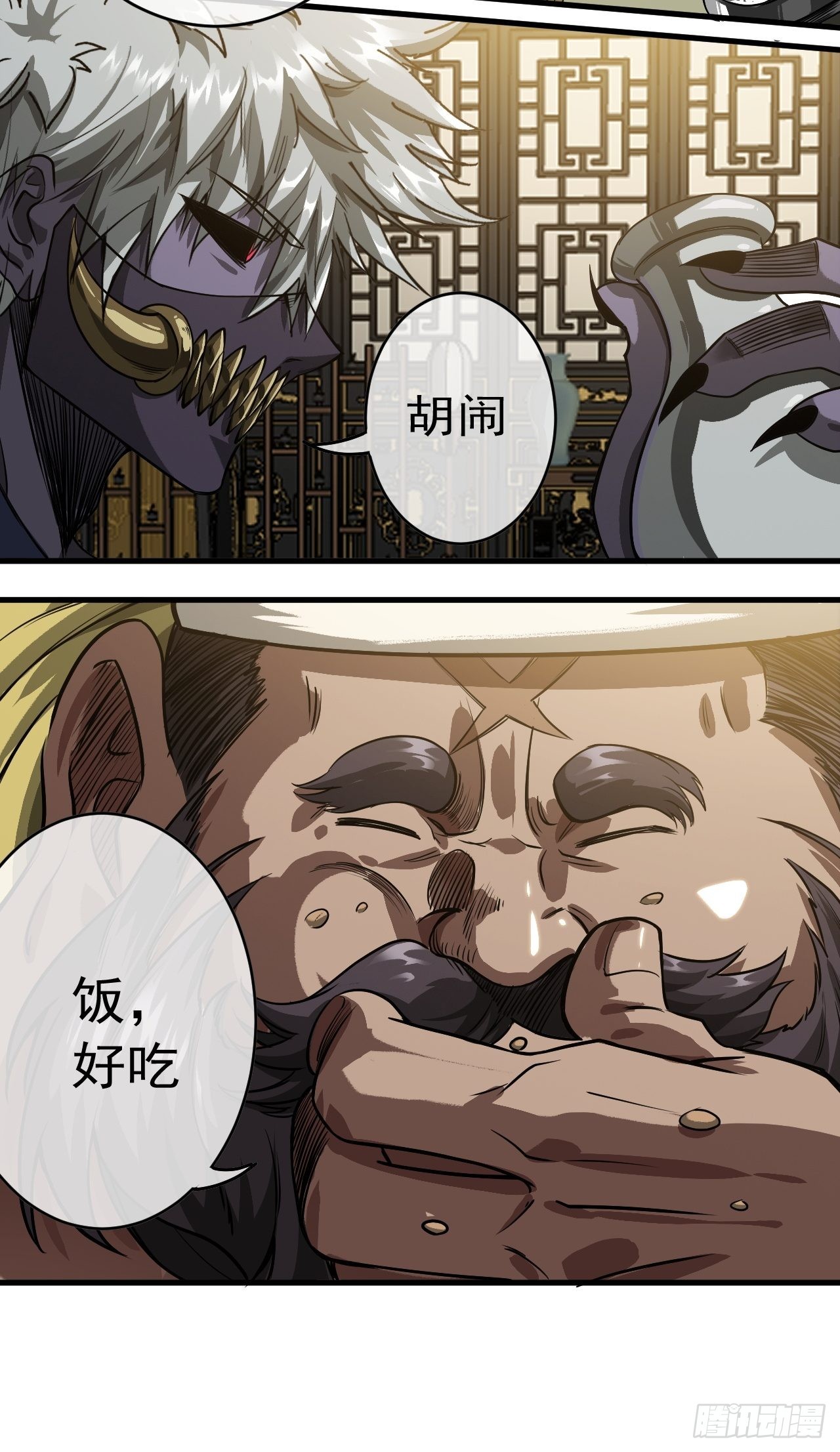14话 瞎子的汇报-8月3120