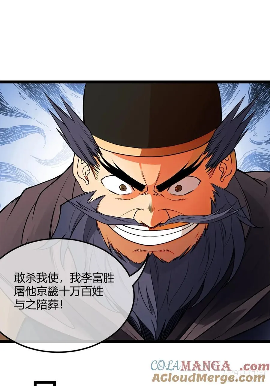 181话 认怂33