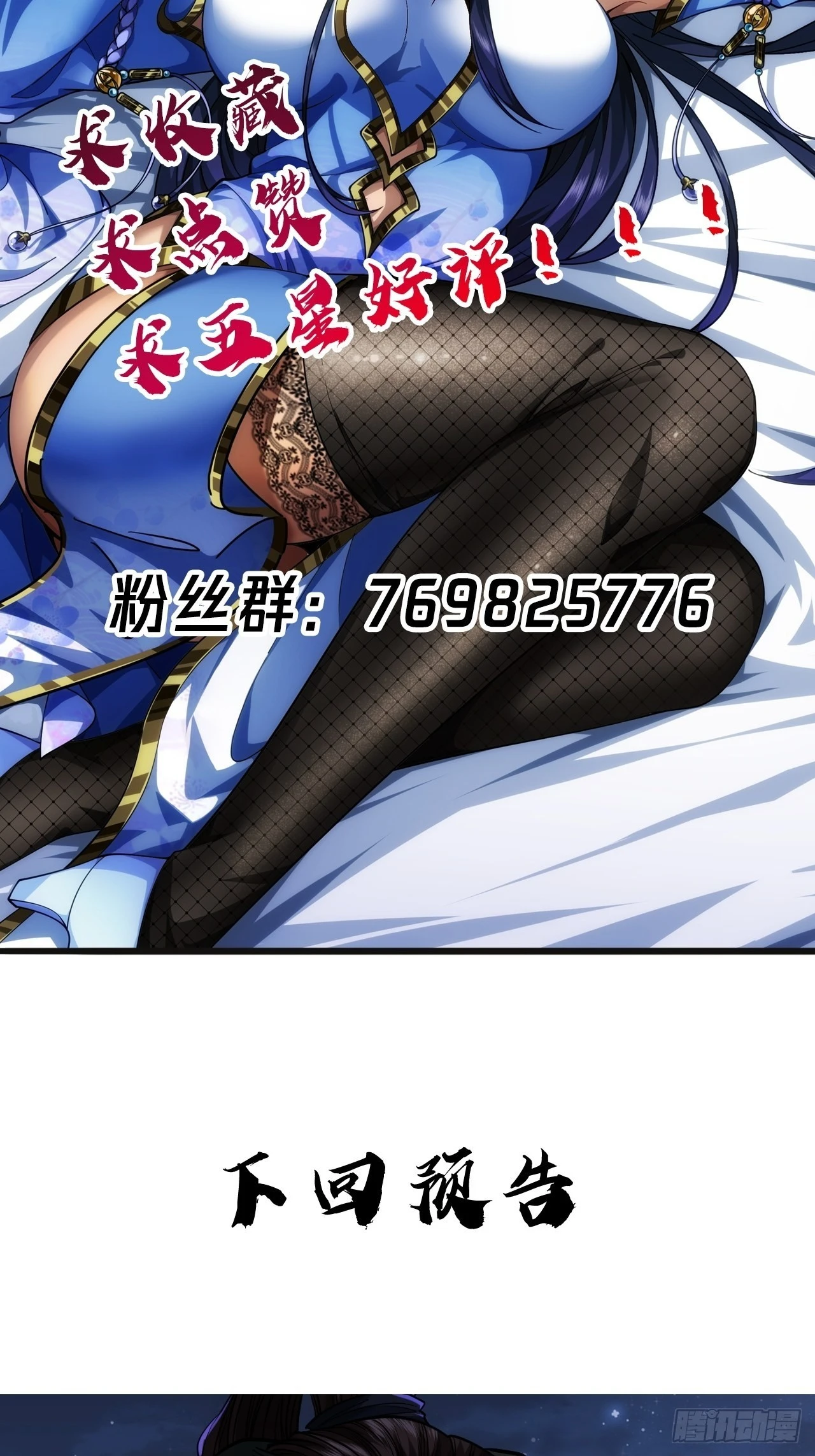 67话 我还要！58
