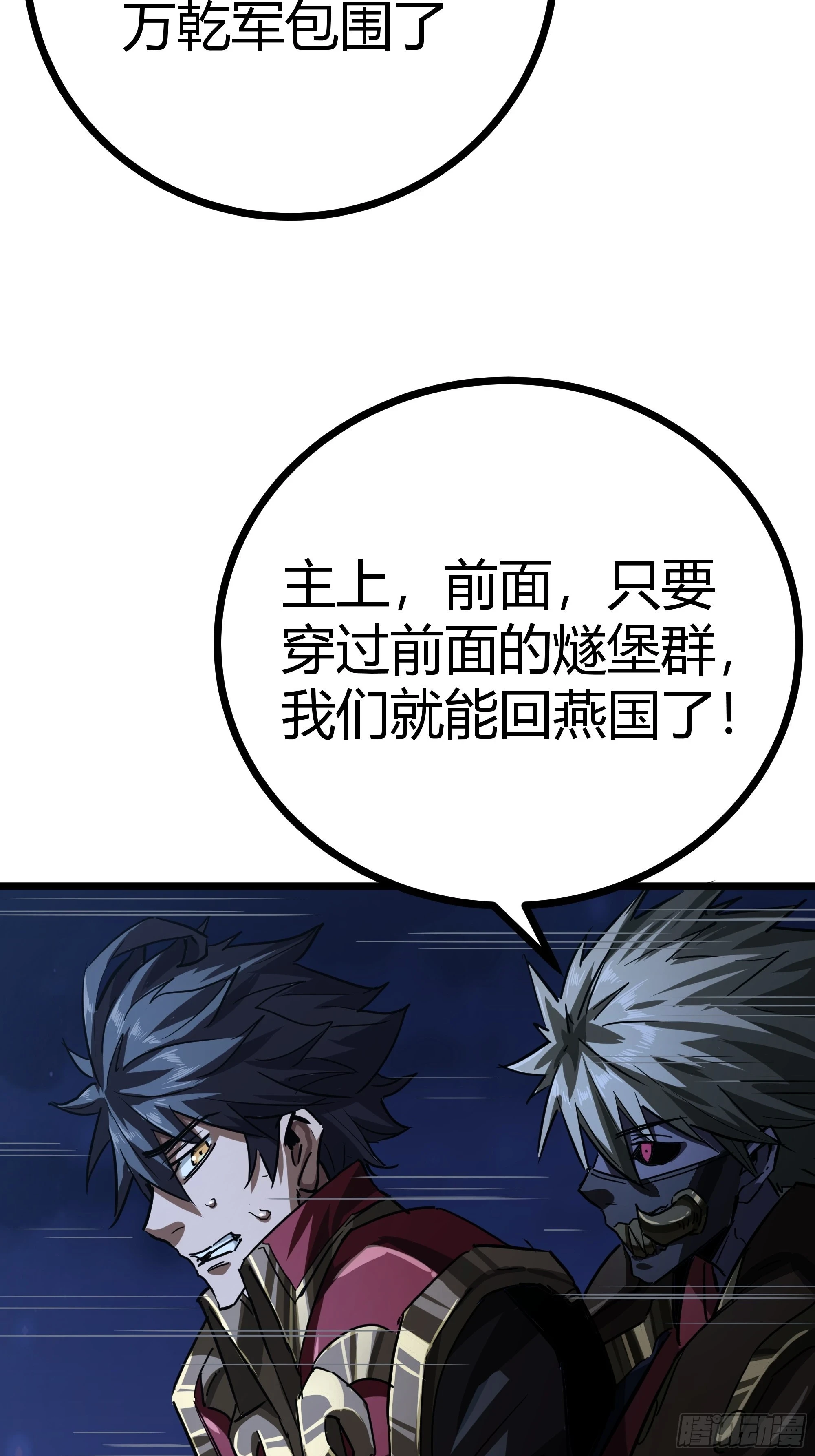 59话 FLAG立得飞起66