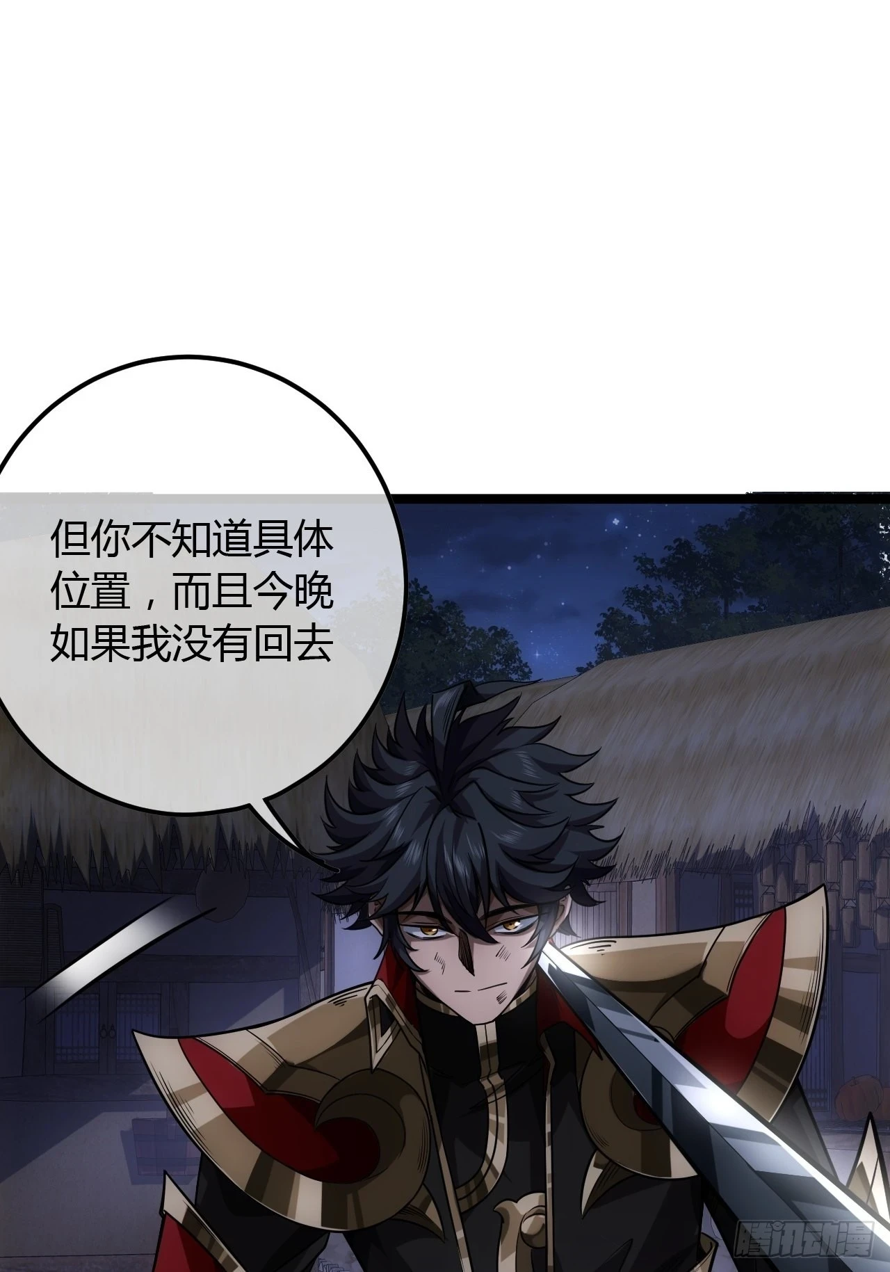 72话 翠柳堡的……礼物27