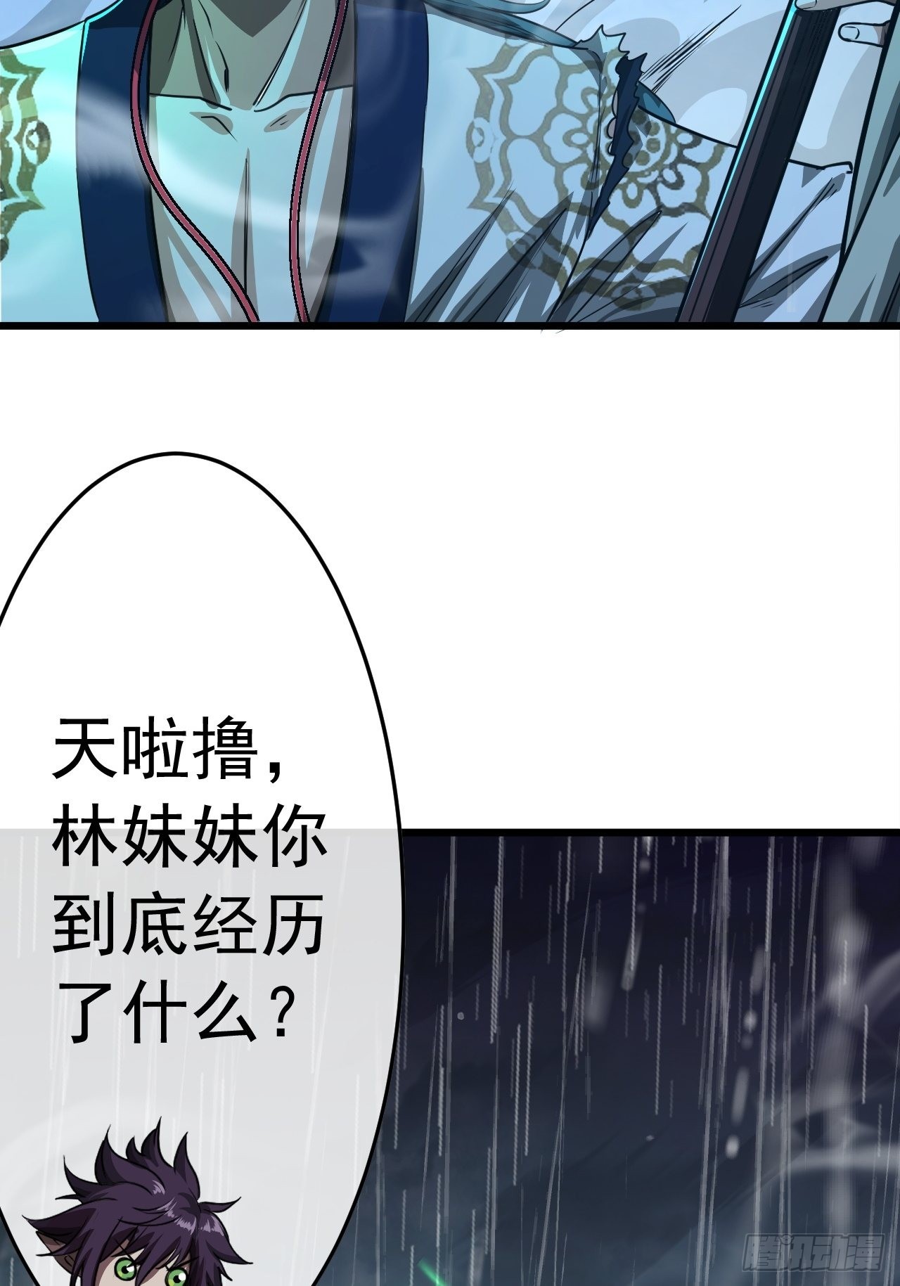 41话 天上掉干爹29