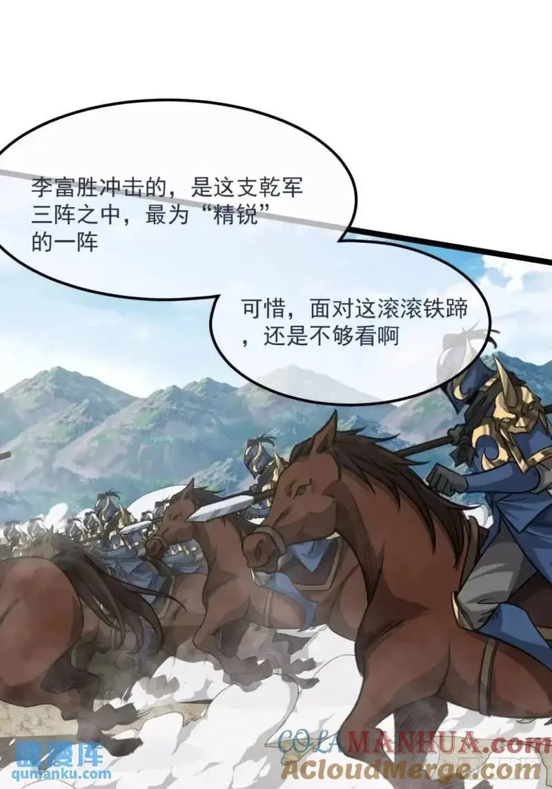 154话 燕军破阵9