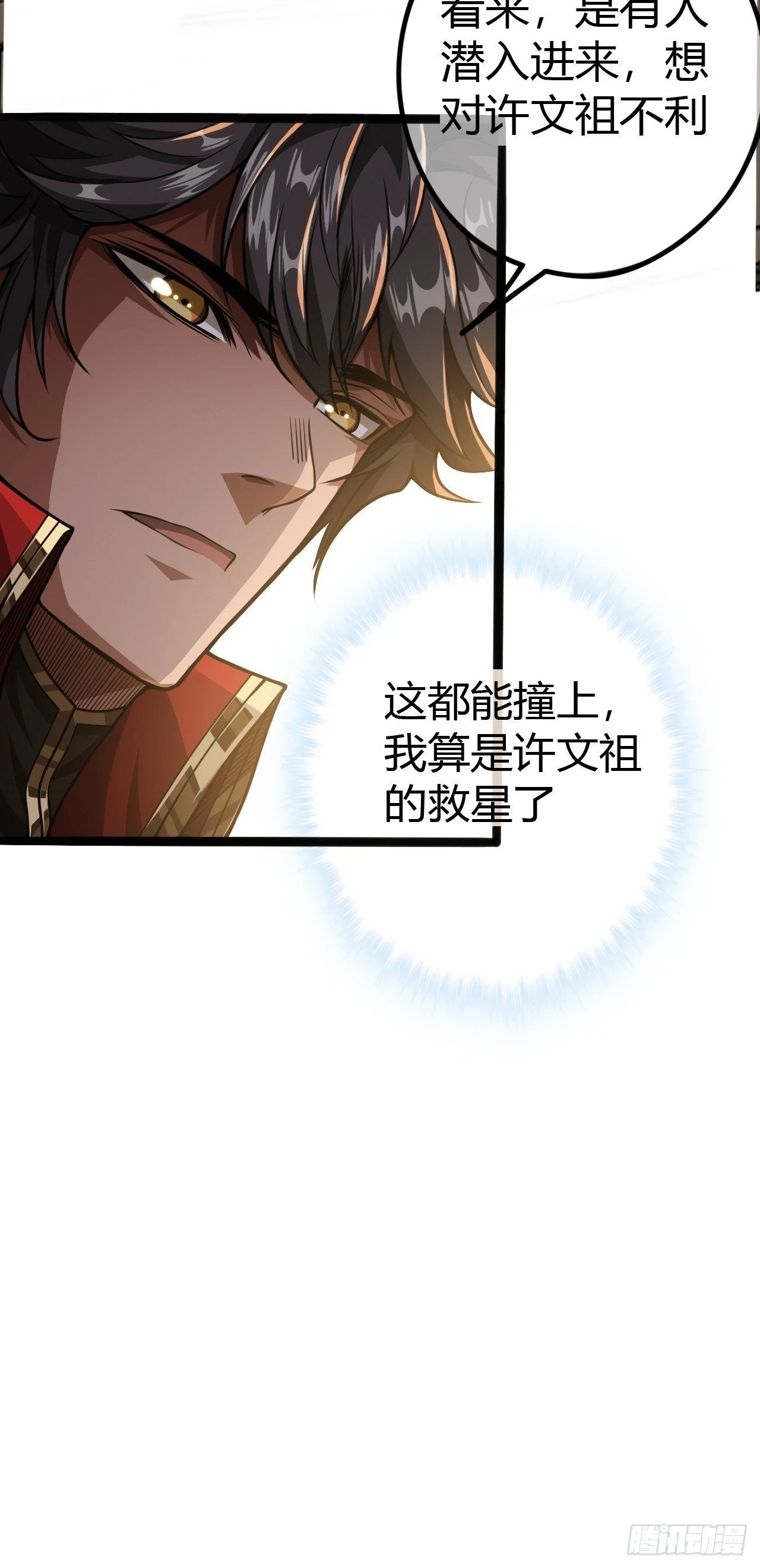 66话 有刺客！25