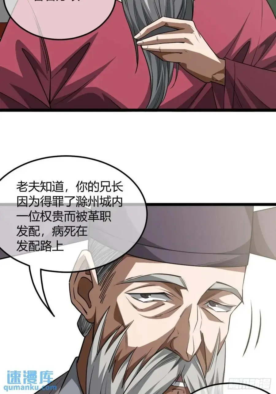 168话 燕人出城31