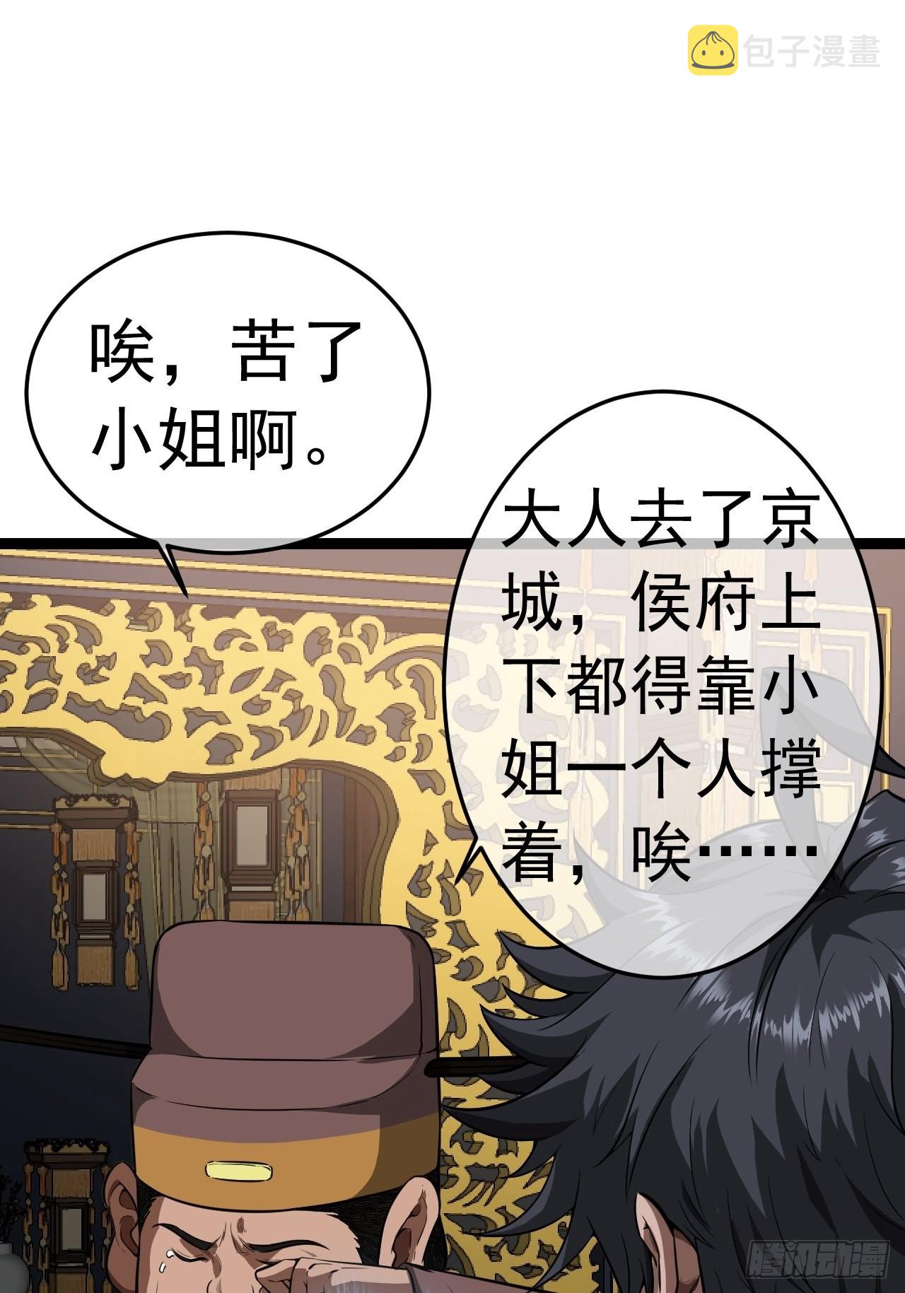 24话 我是卧底15