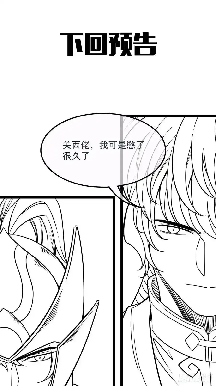 152话 郑子兵法37